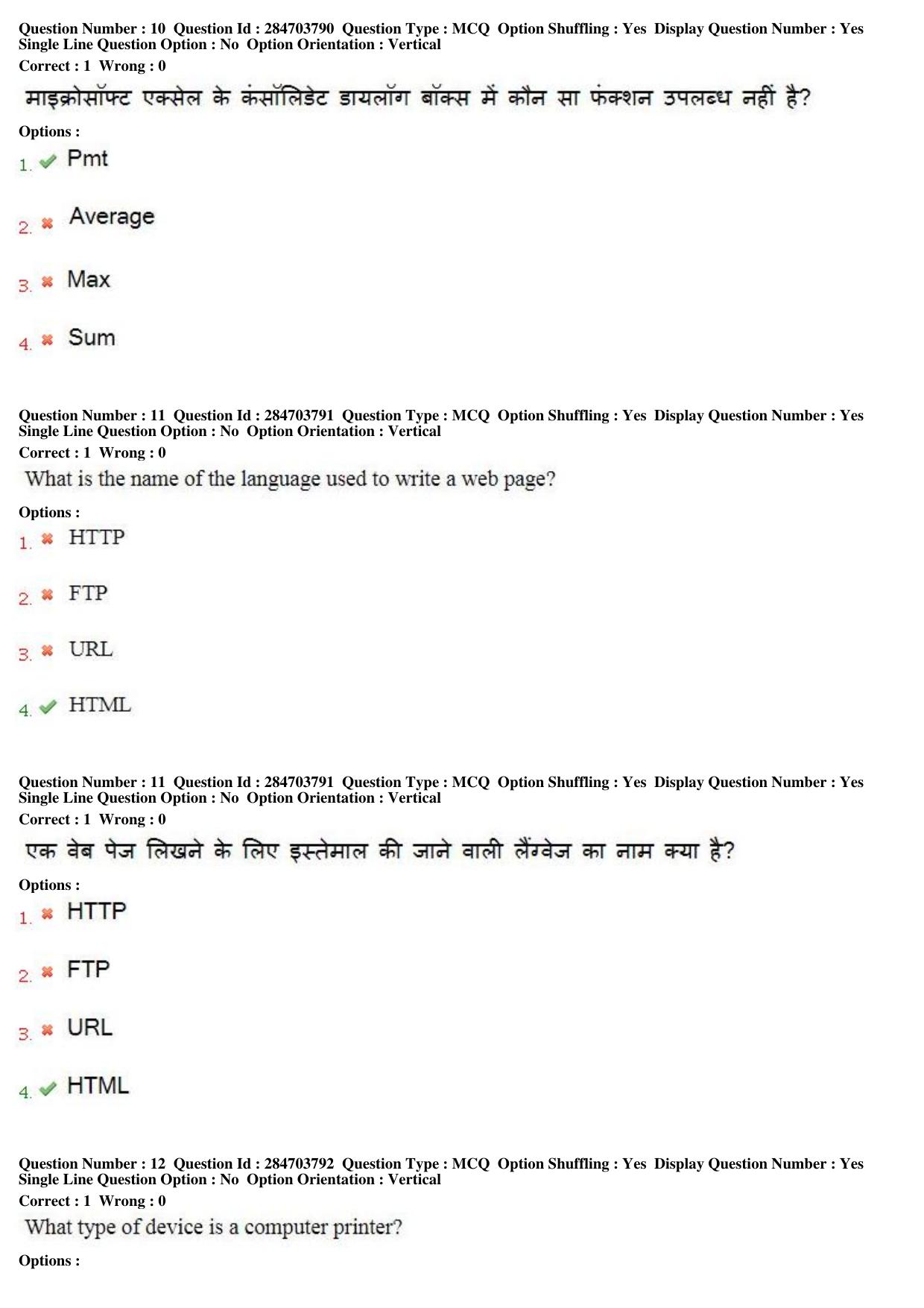 MP CPCT 21st April 2018 English Question Paper Shift 2 - Page 8