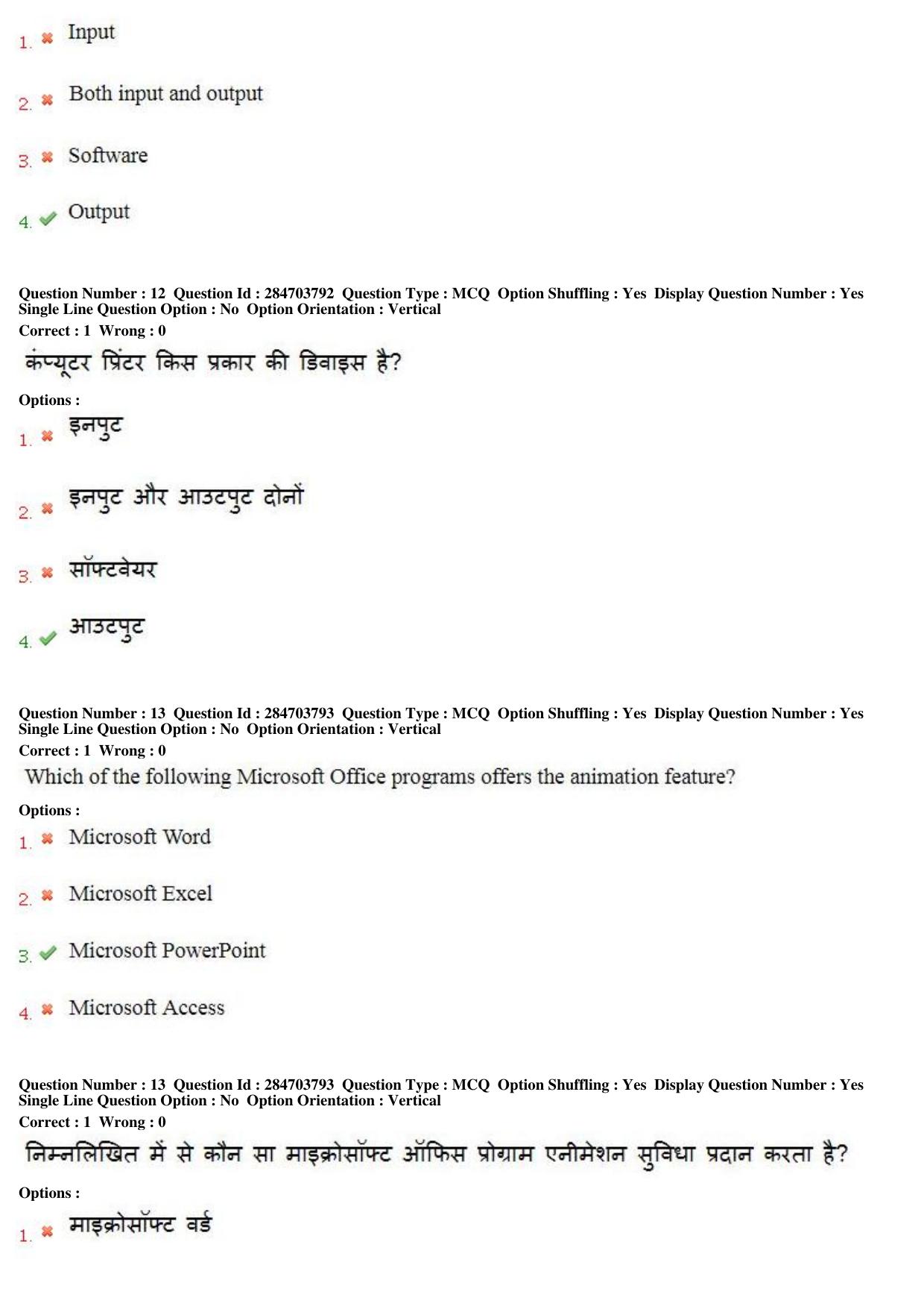 MP CPCT 21st April 2018 English Question Paper Shift 2 - Page 9