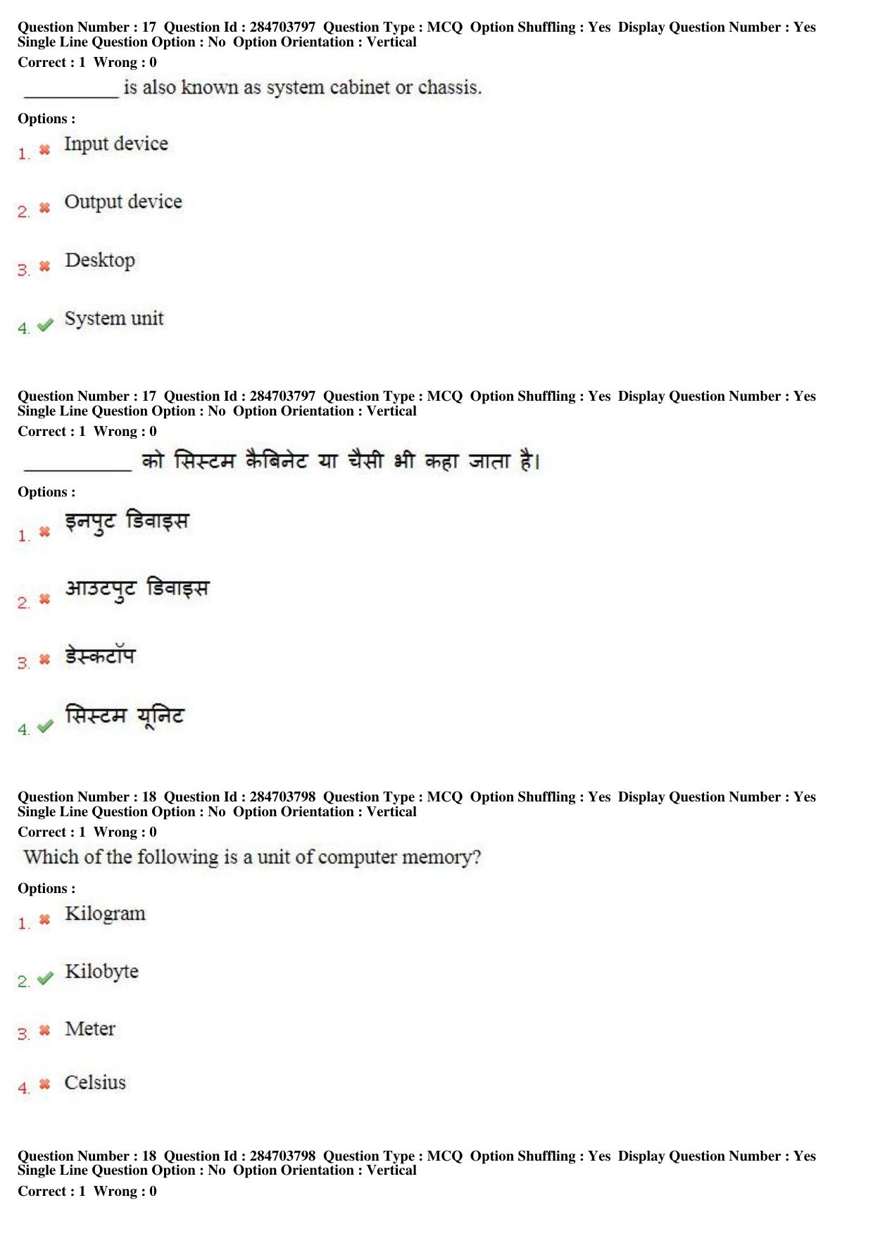 MP CPCT 21st April 2018 English Question Paper Shift 2 - Page 12