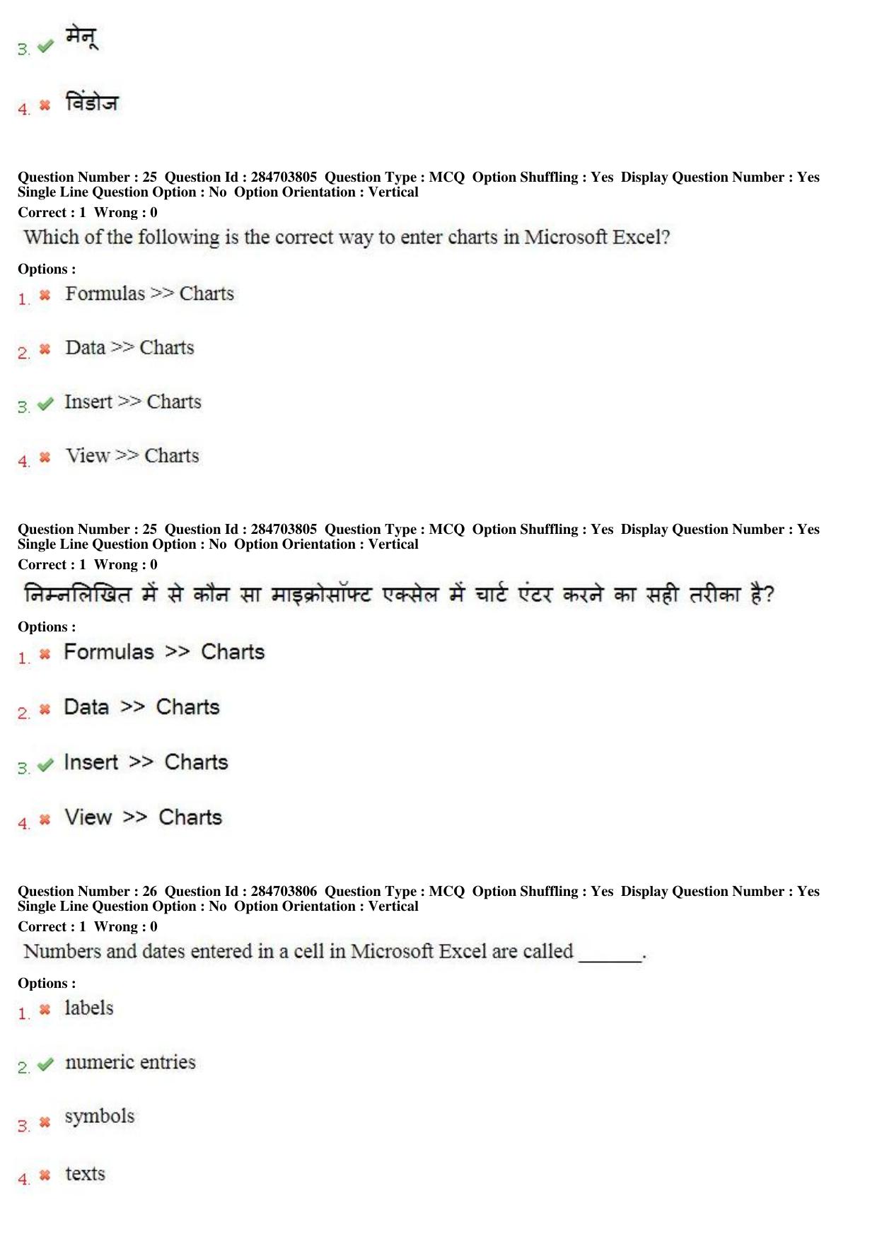 MP CPCT 21st April 2018 English Question Paper Shift 2 - Page 17