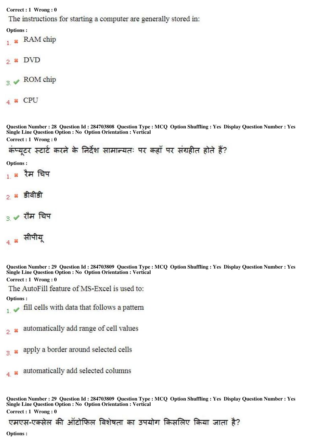 MP CPCT 21st April 2018 English Question Paper Shift 2 - Page 19