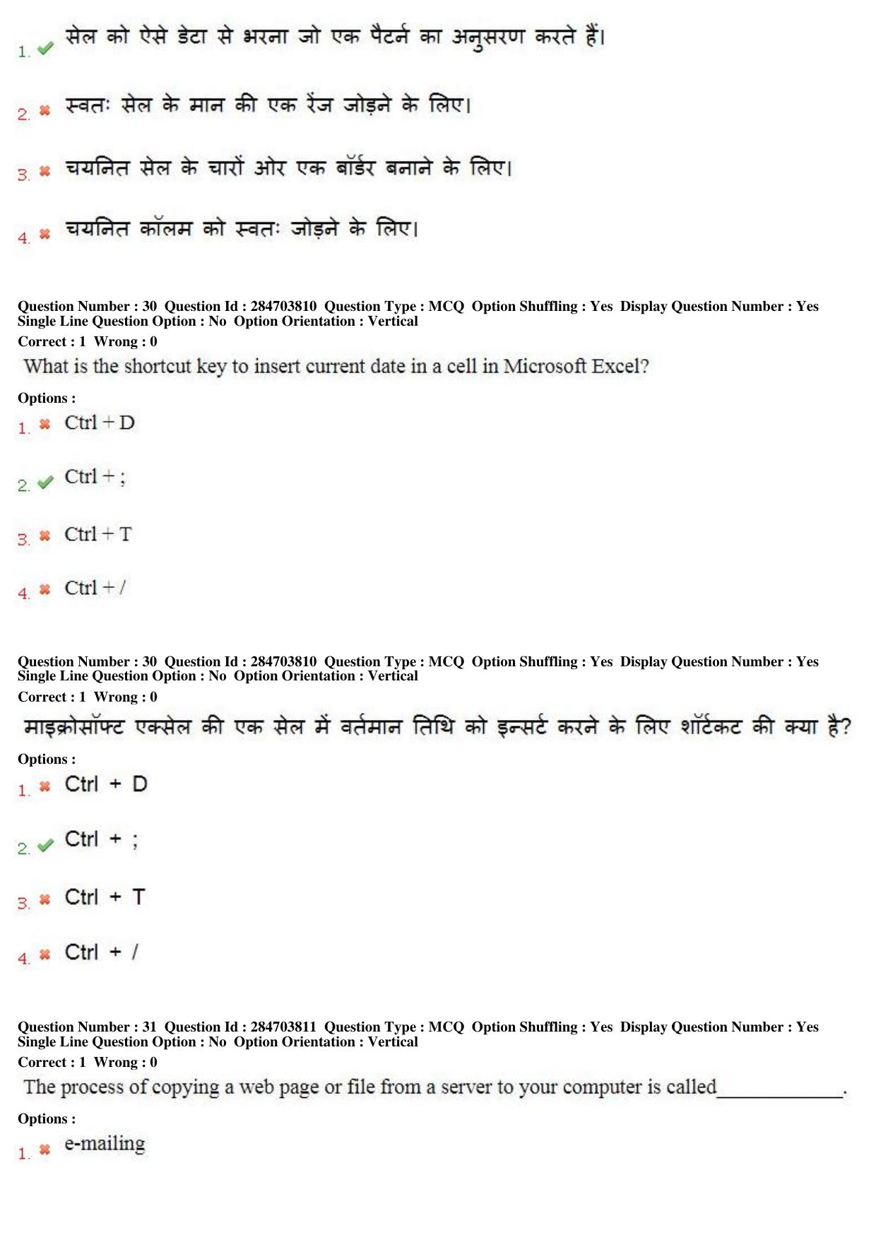 MP CPCT 21st April 2018 English Question Paper Shift 2 - Page 20