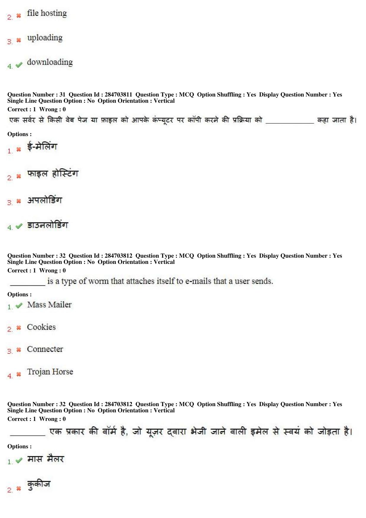 MP CPCT 21st April 2018 English Question Paper Shift 2 - Page 21