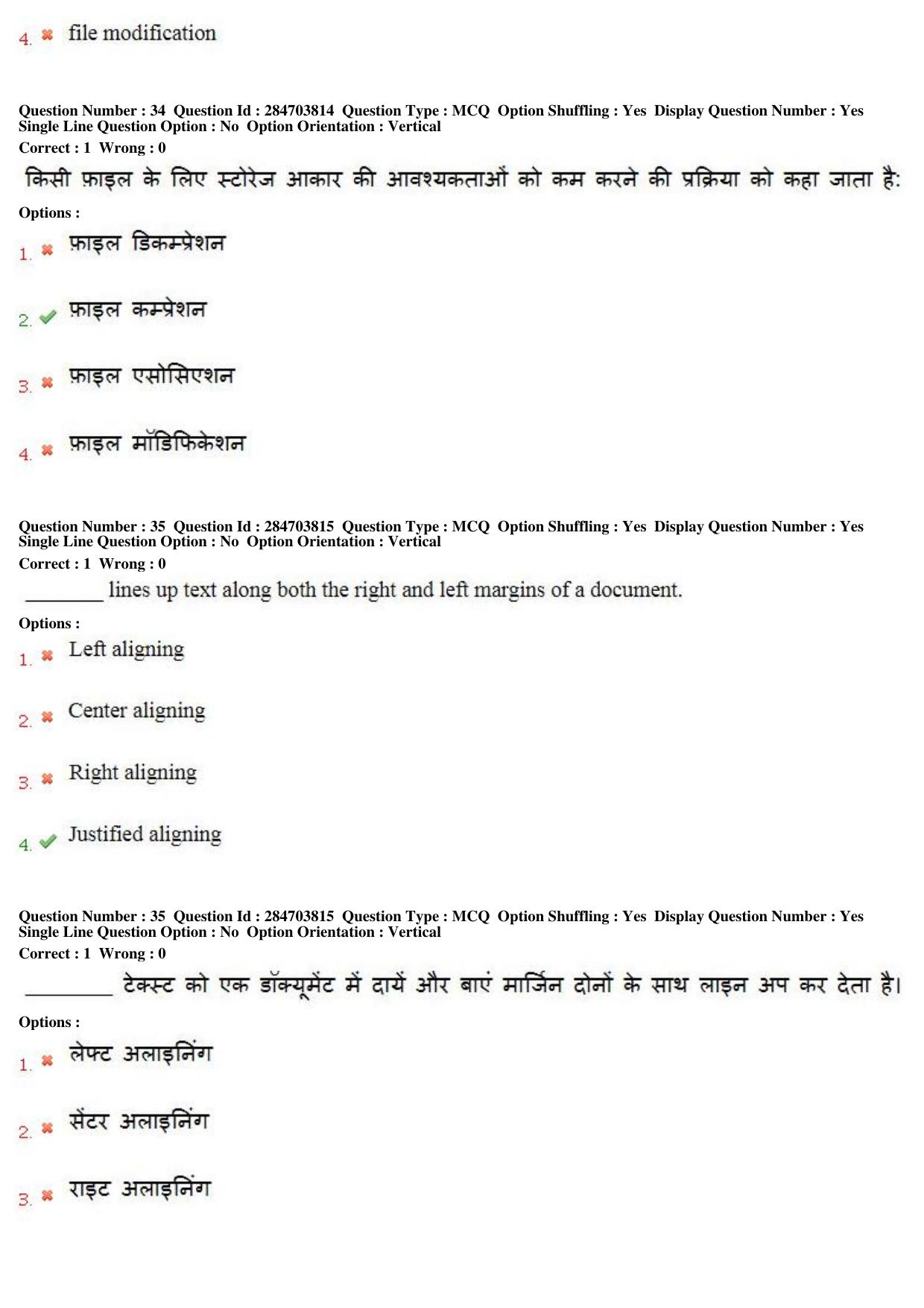 MP CPCT 21st April 2018 English Question Paper Shift 2 - Page 23