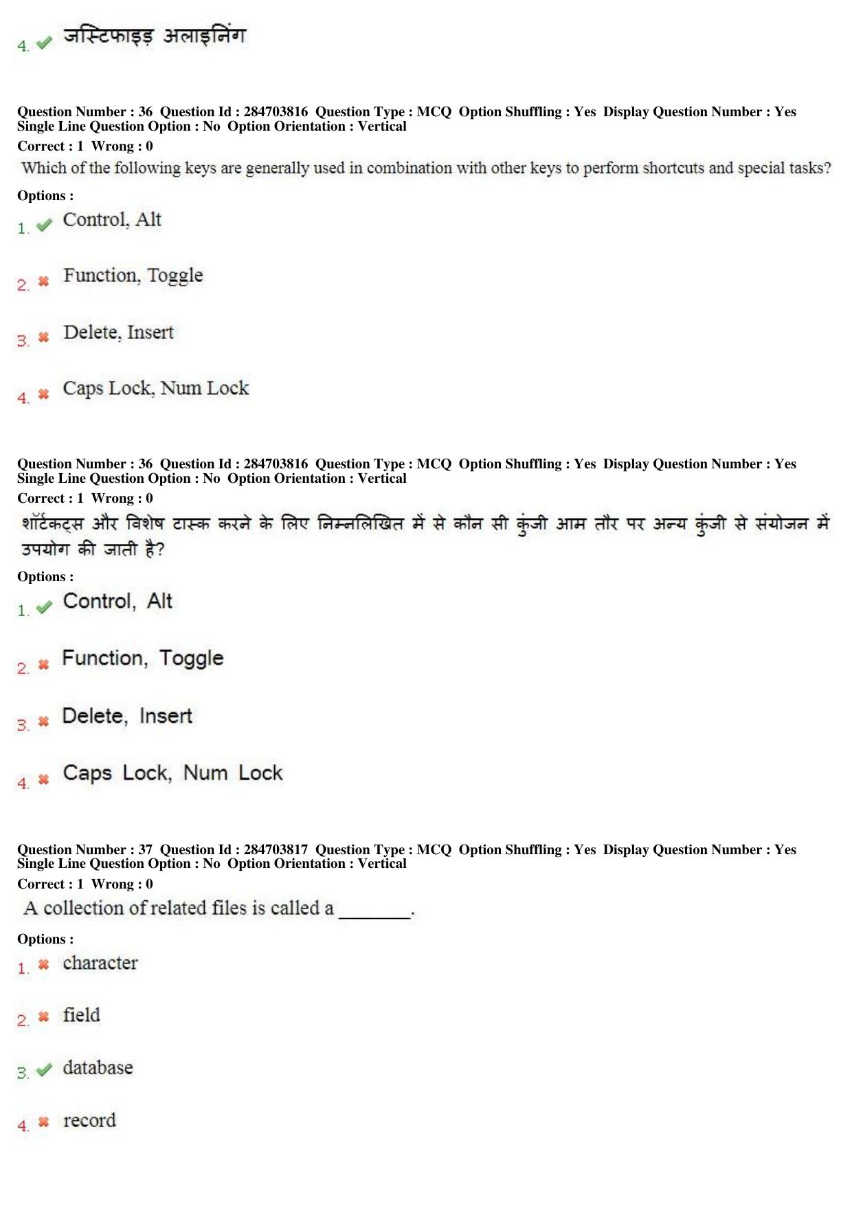 MP CPCT 21st April 2018 English Question Paper Shift 2 - Page 24