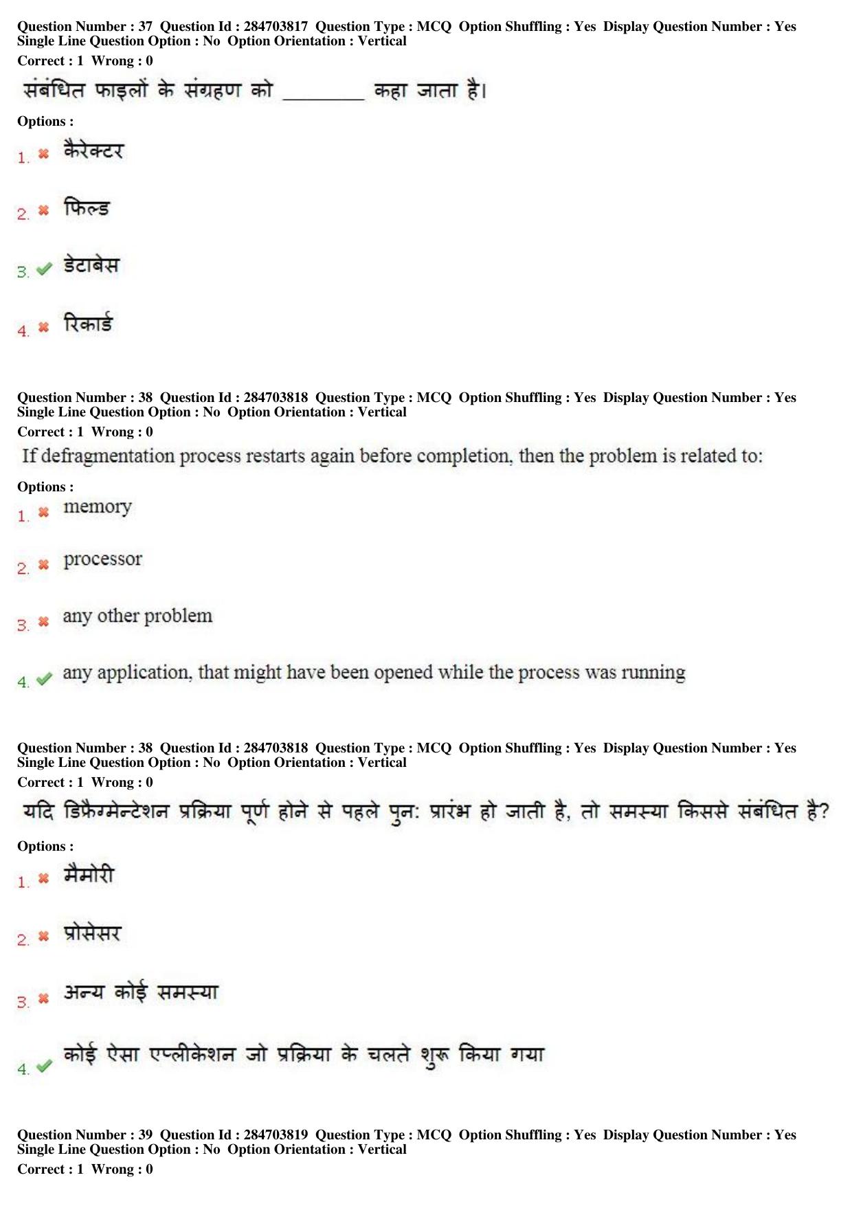 MP CPCT 21st April 2018 English Question Paper Shift 2 - Page 25