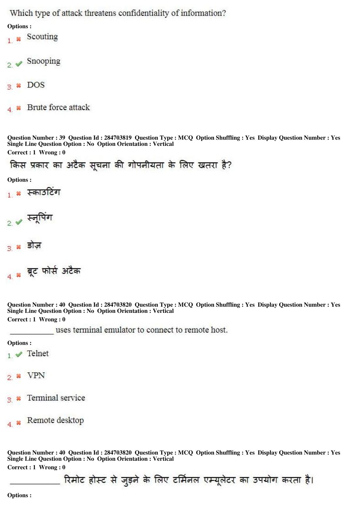 MP CPCT 21st April 2018 English Question Paper Shift 2 - Page 26