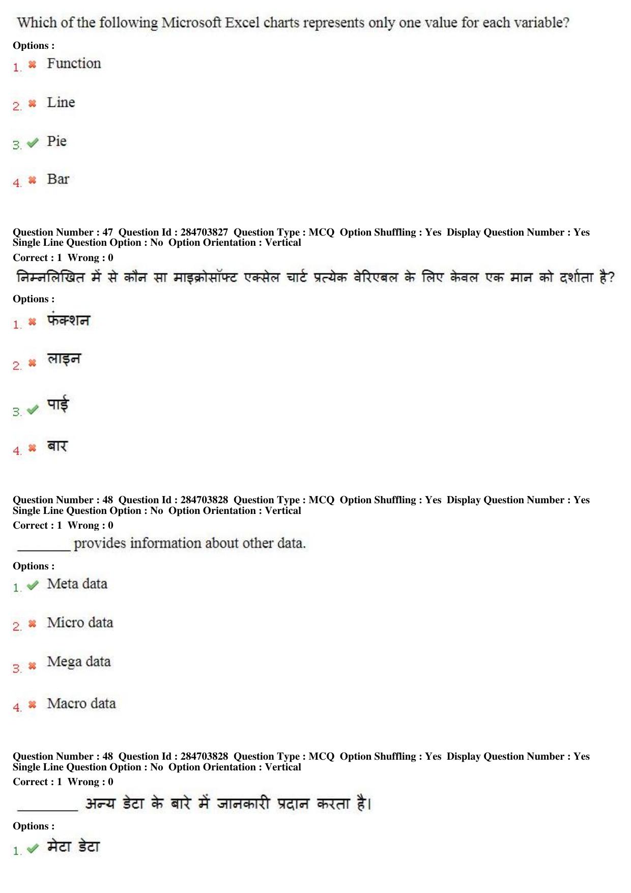 MP CPCT 21st April 2018 English Question Paper Shift 2 - Page 31