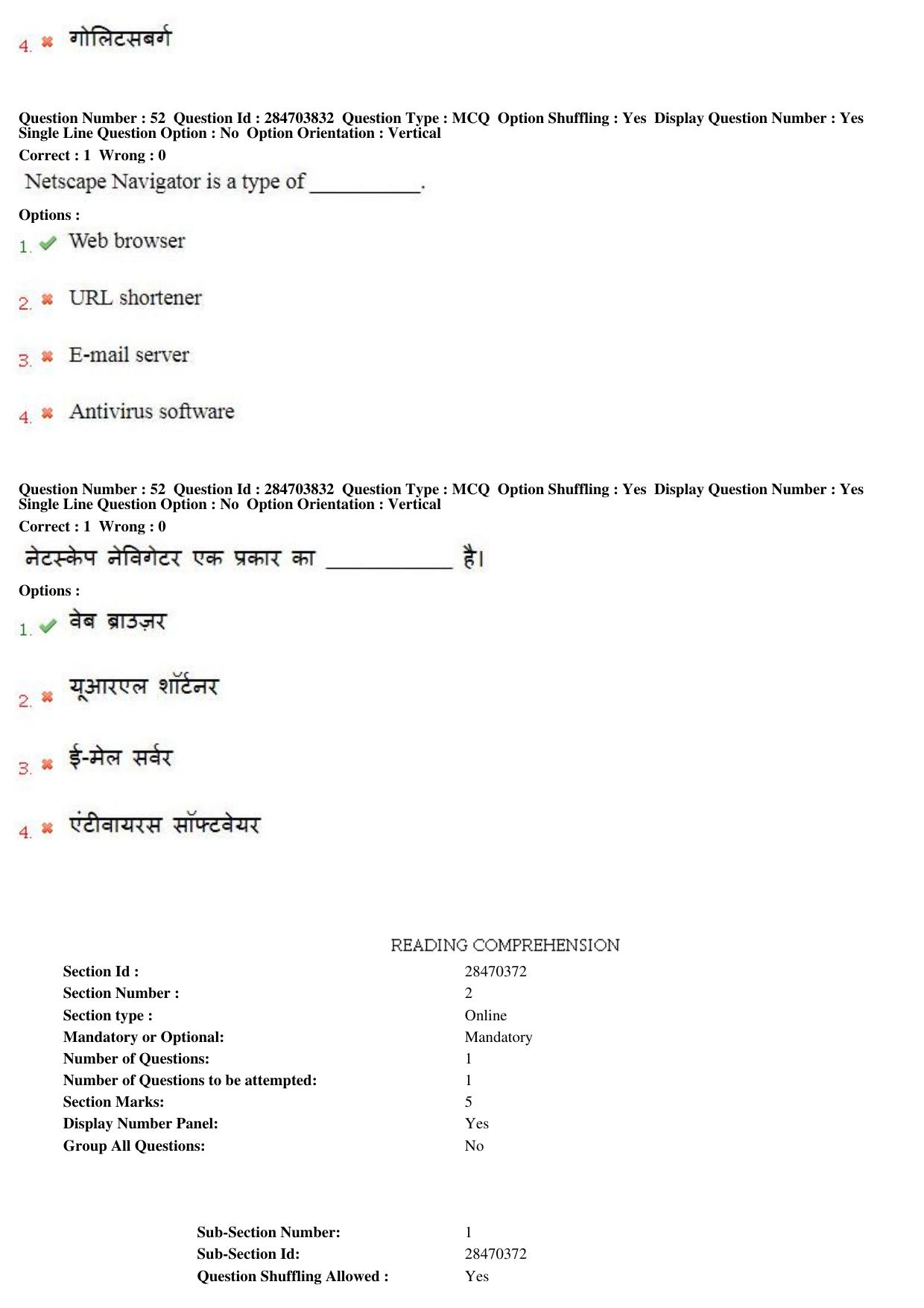 MP CPCT 21st April 2018 English Question Paper Shift 2 - Page 34