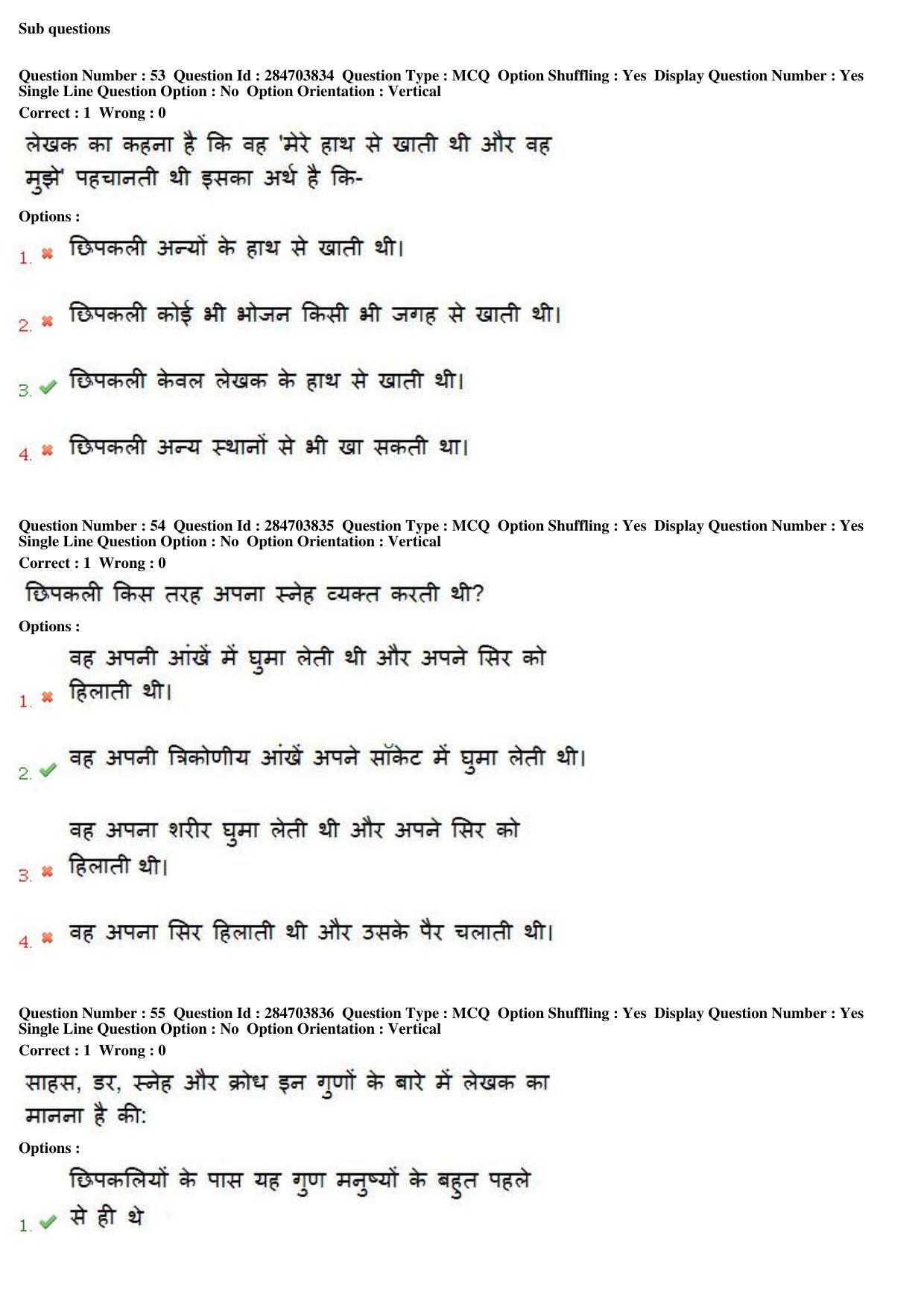 MP CPCT 21st April 2018 English Question Paper Shift 2 - Page 39