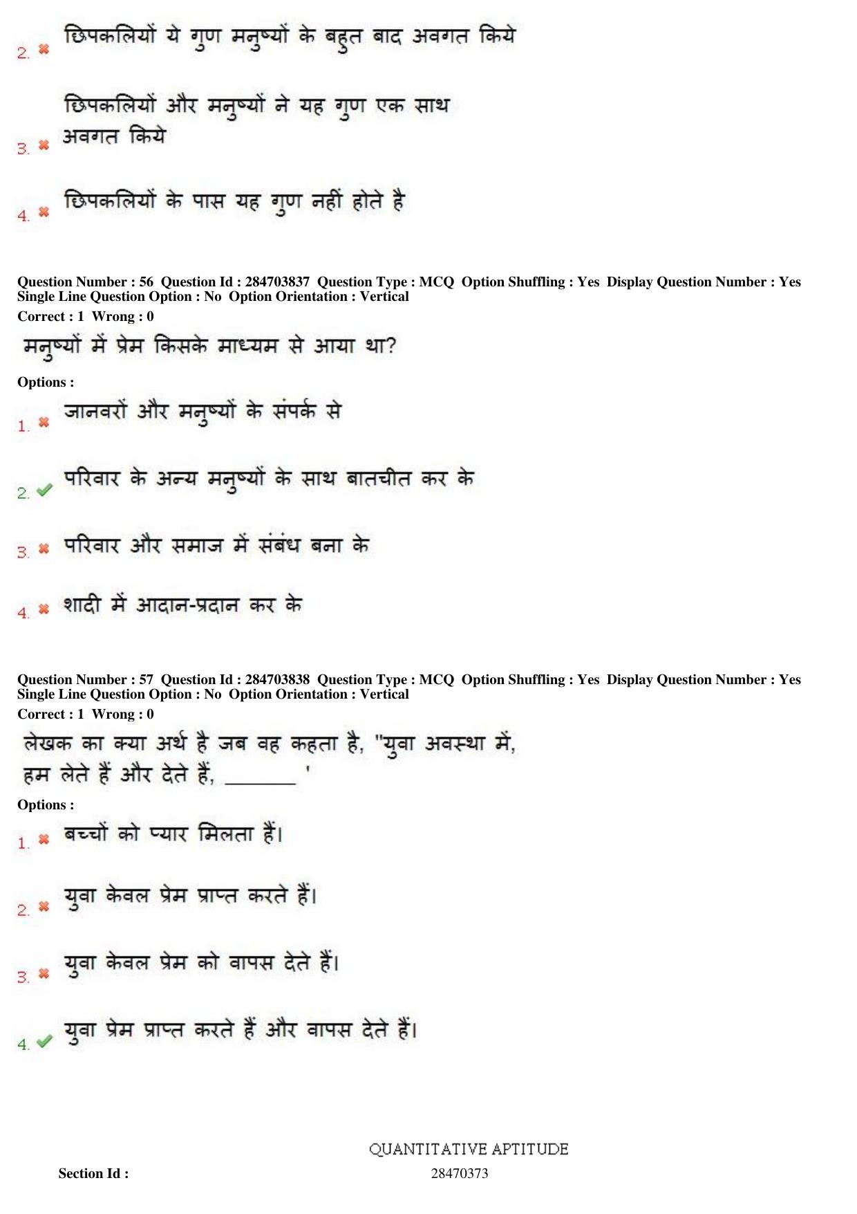 MP CPCT 21st April 2018 English Question Paper Shift 2 - Page 40