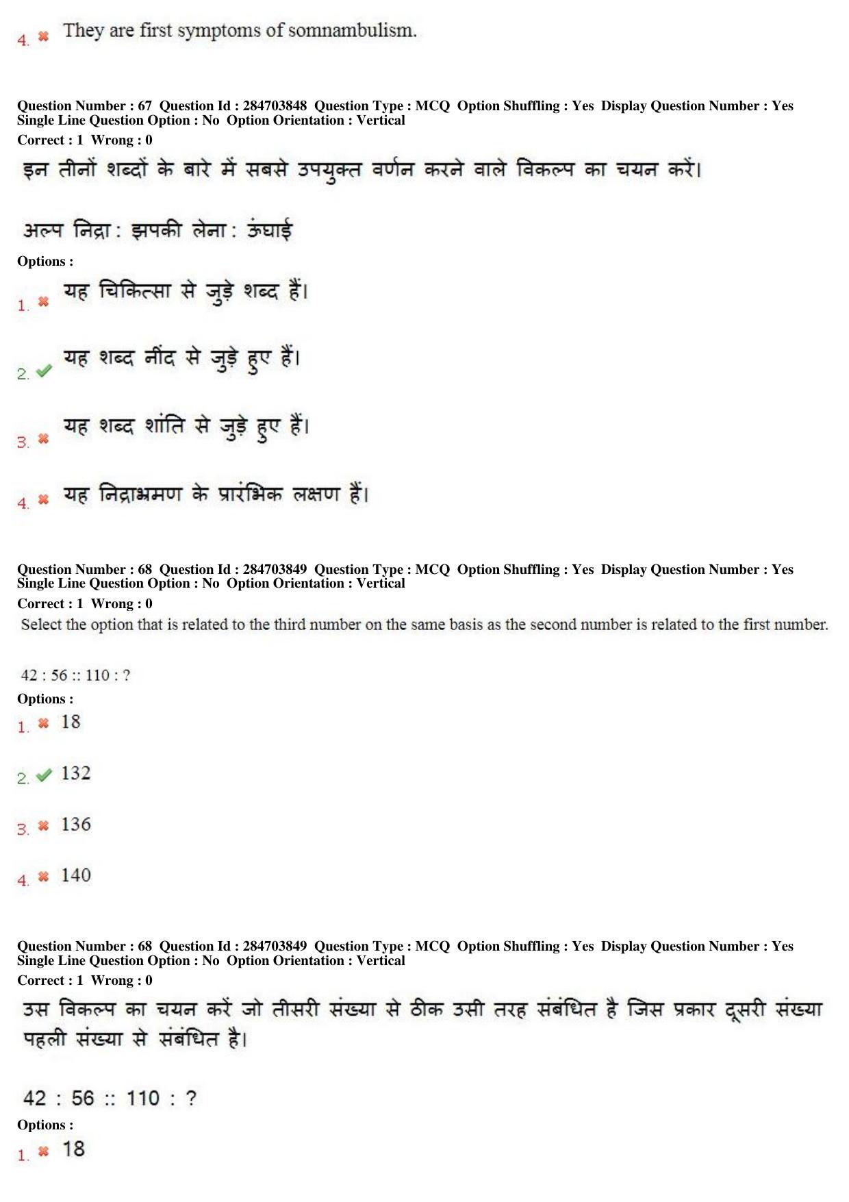 MP CPCT 21st April 2018 English Question Paper Shift 2 - Page 48