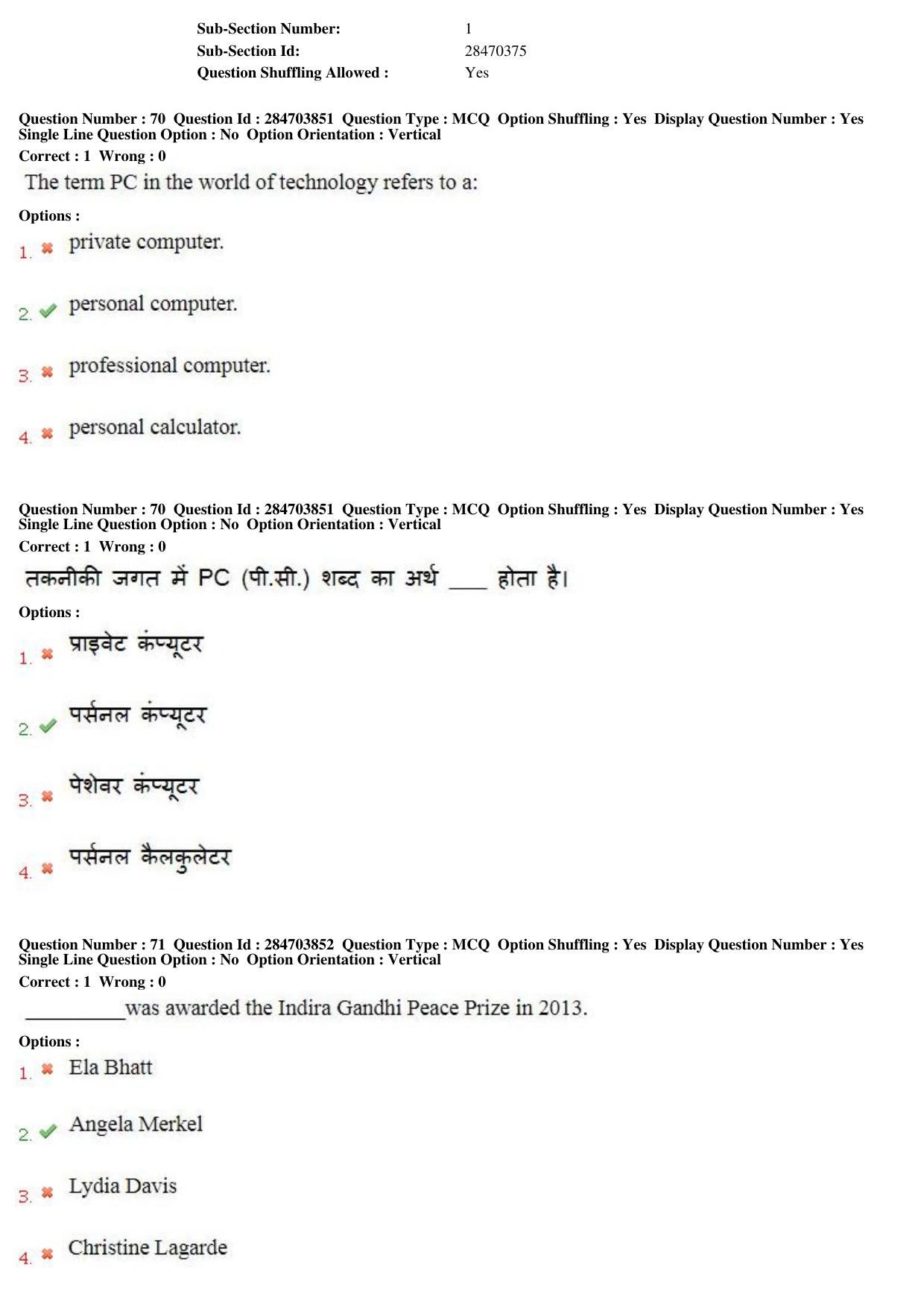 MP CPCT 21st April 2018 English Question Paper Shift 2 - Page 50
