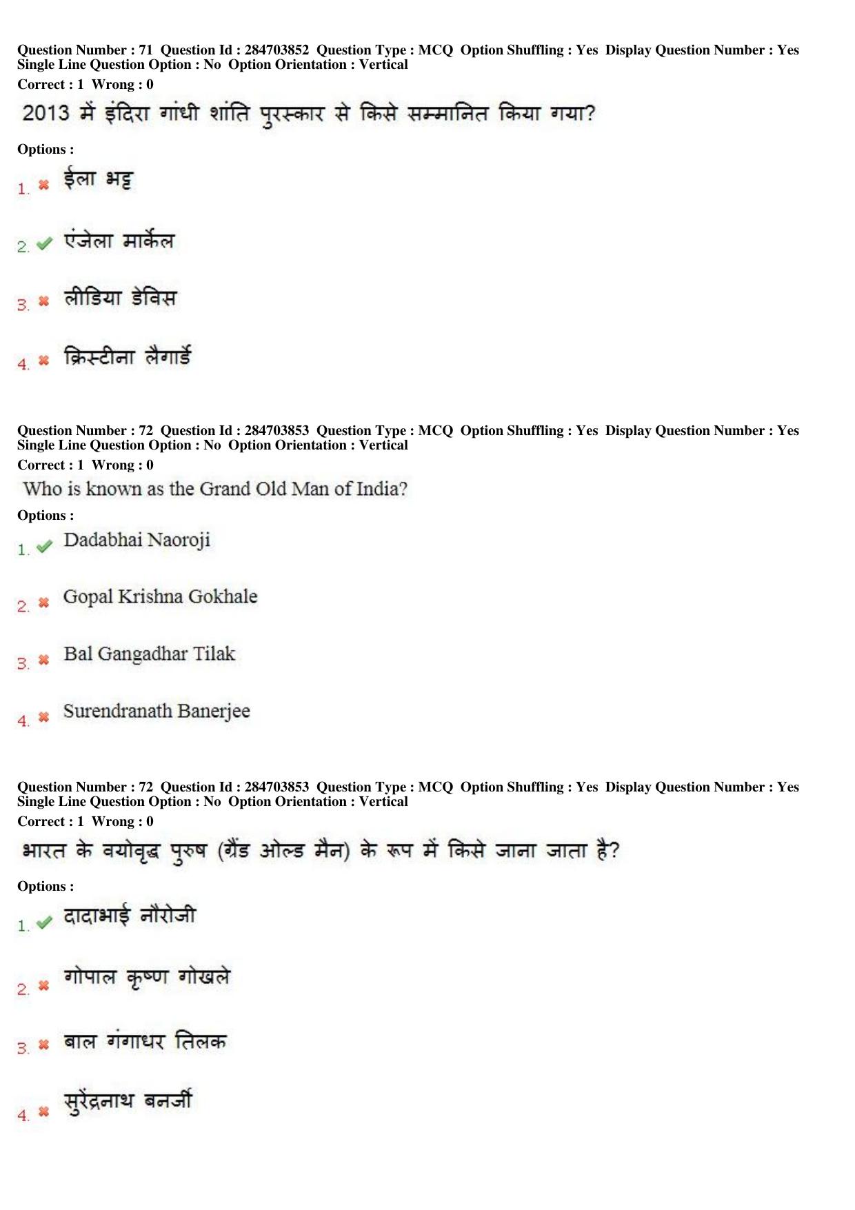 MP CPCT 21st April 2018 English Question Paper Shift 2 - Page 51
