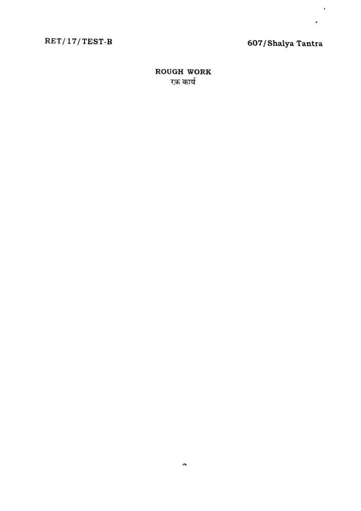 BHU RET SALYA TANTRA  2017 Question Paper - Page 3