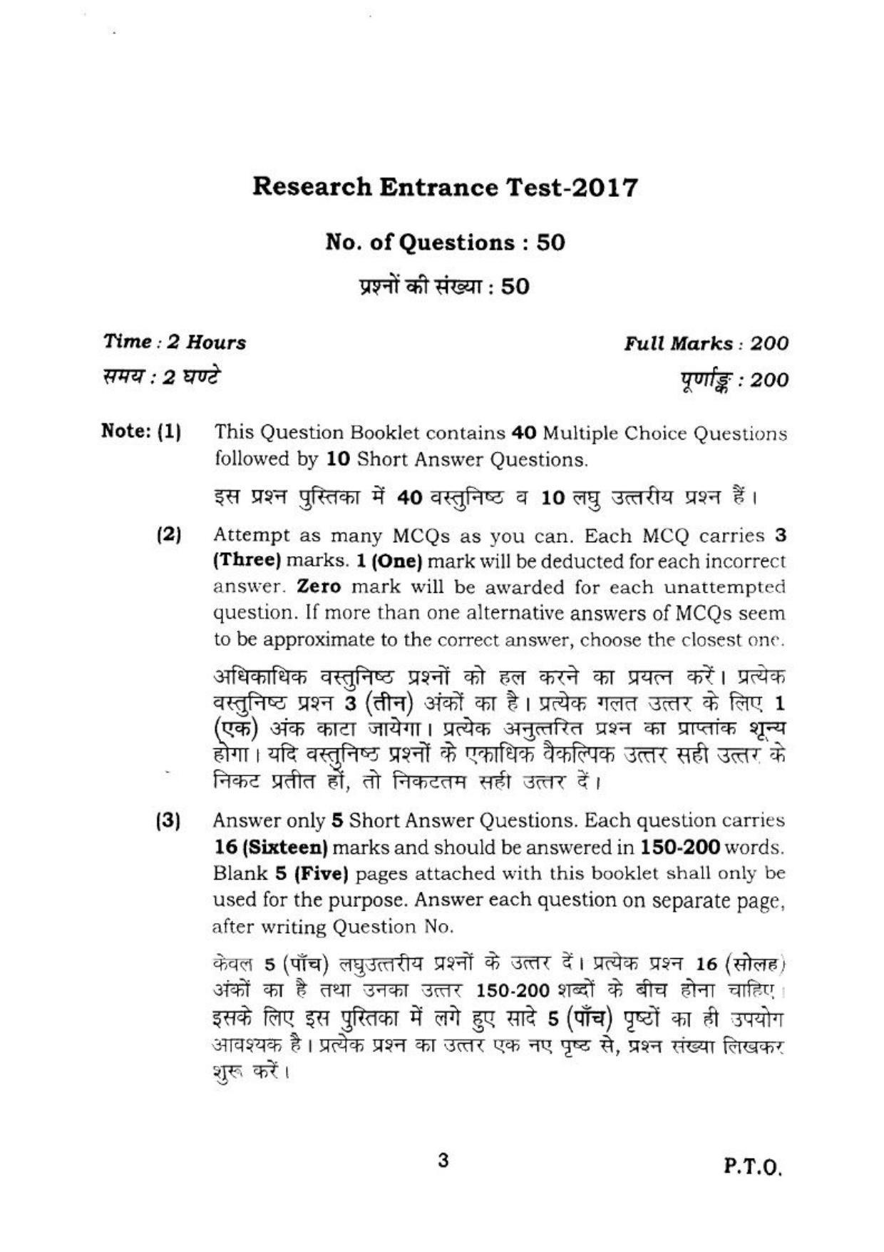 BHU RET SALYA TANTRA  2017 Question Paper - Page 4