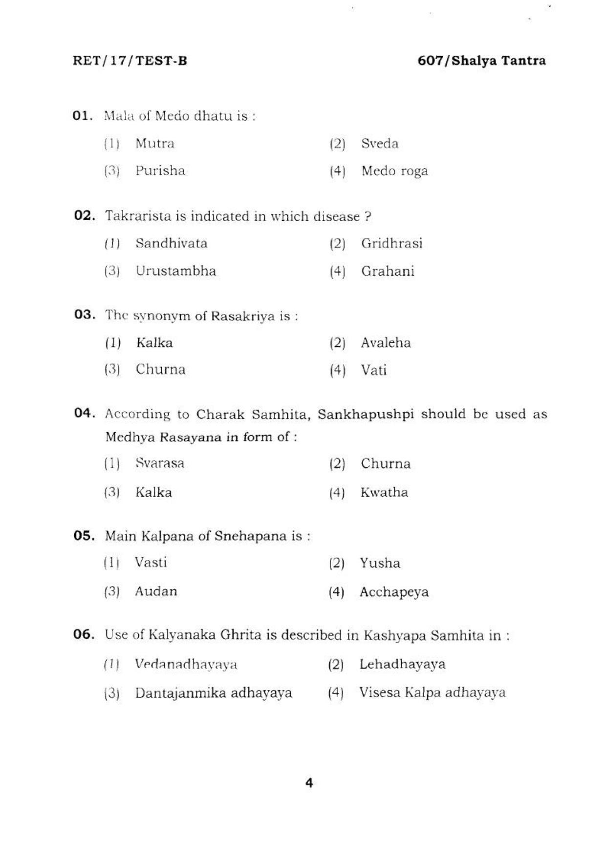 BHU RET SALYA TANTRA  2017 Question Paper - Page 5
