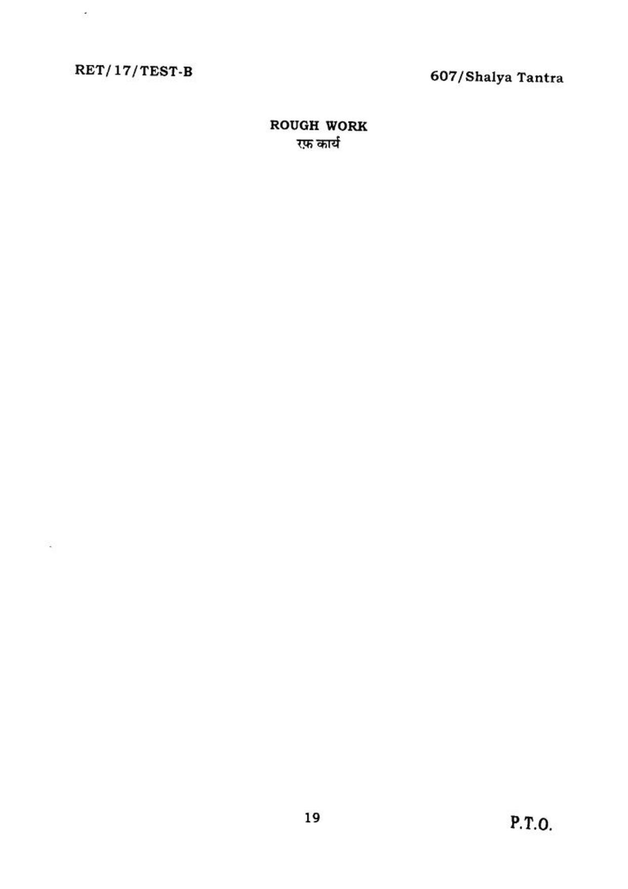 BHU RET SALYA TANTRA  2017 Question Paper - Page 20