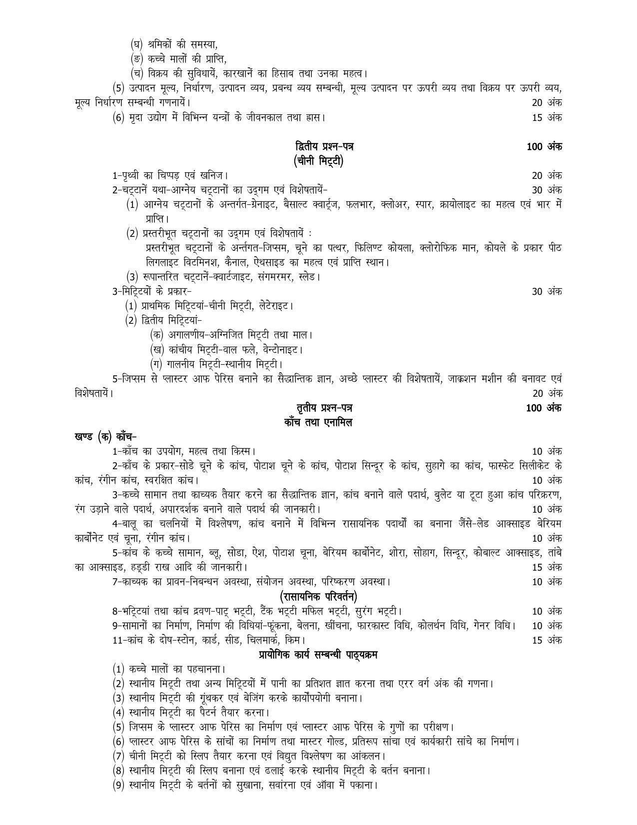 UP Board 11th Syllabus Trade 30 Ceramics - Page 2