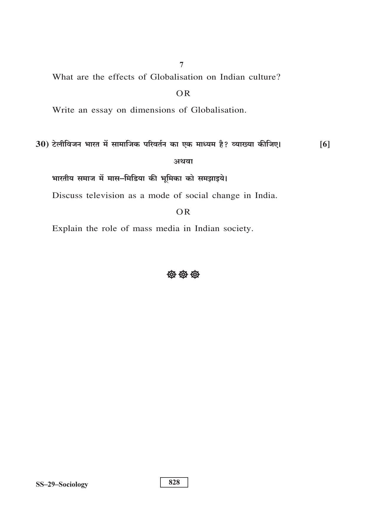 Class 12 2017 Sociology RBSE Question Paper - Page 7
