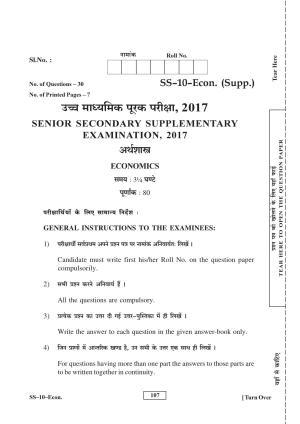 Class 12 2017 Economics Supplementary RBSE Question Paper