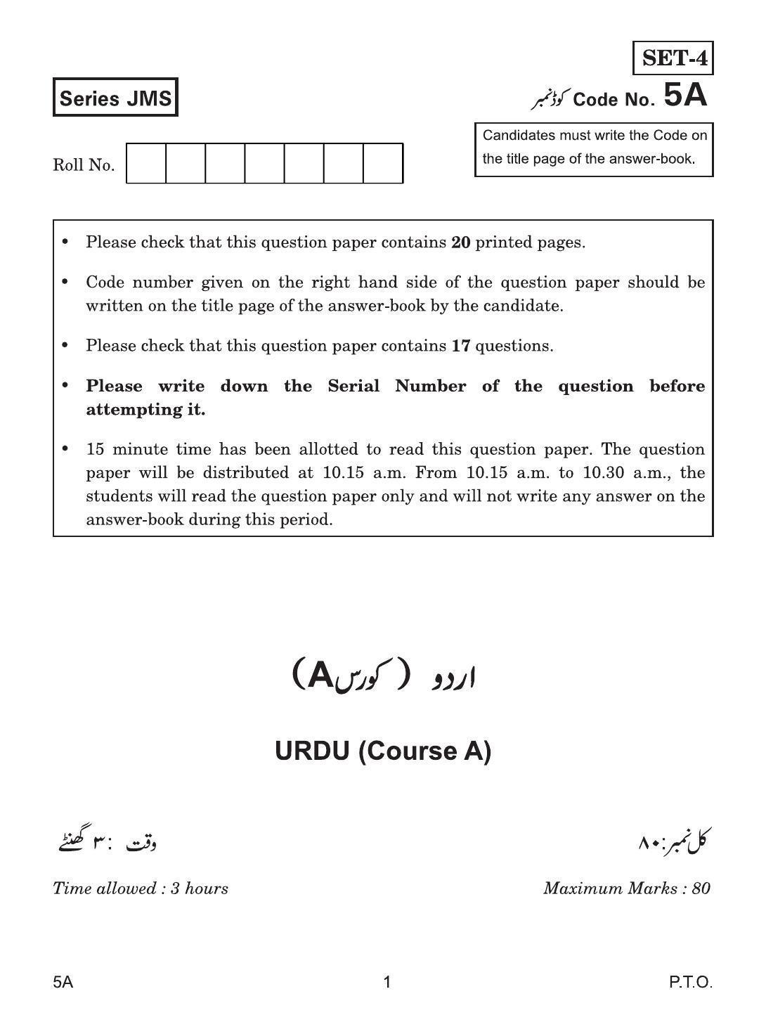 CBSE Class 10 5a URDU COURSE- A 2019 Question Paper - Page 1