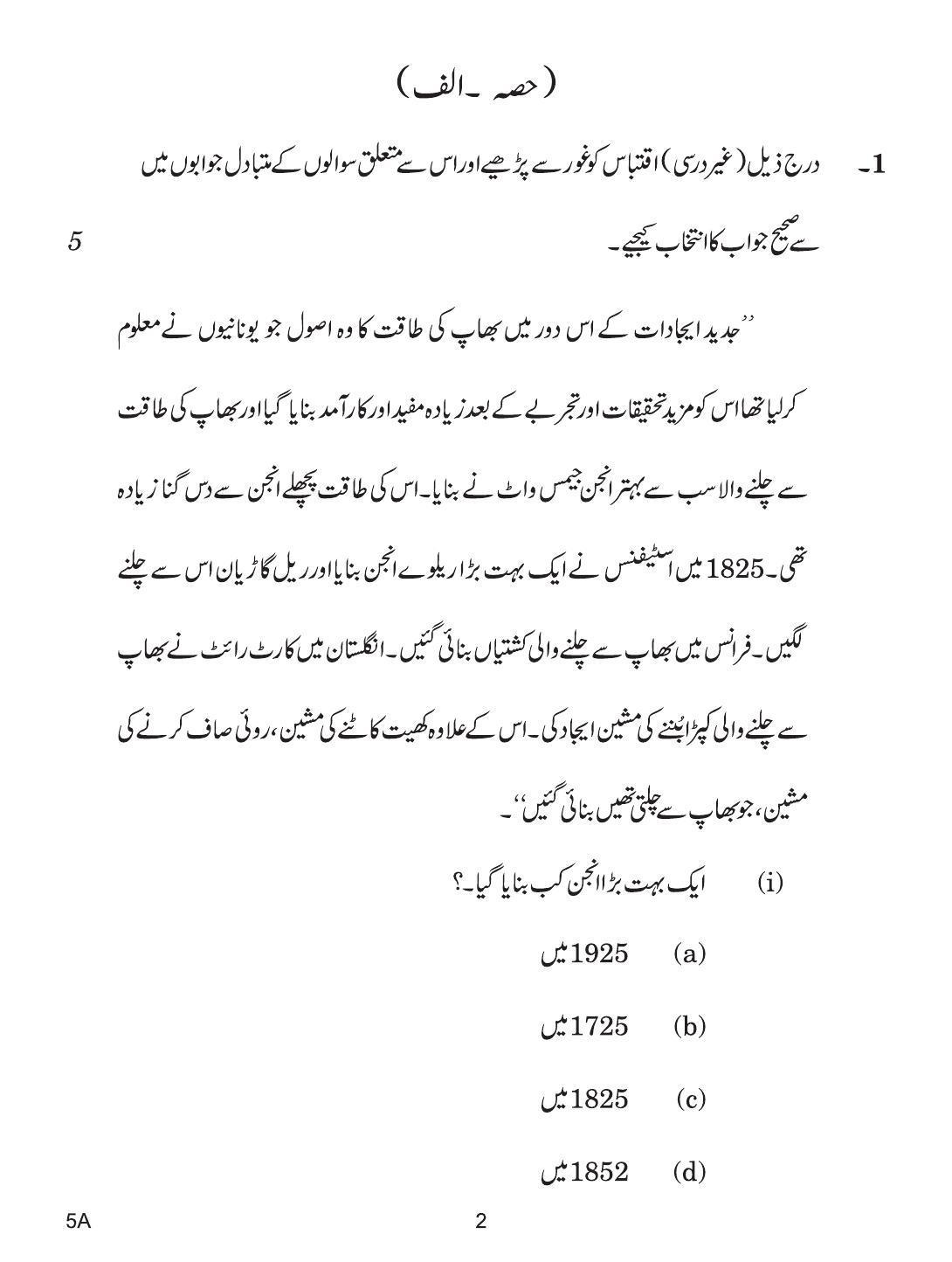 CBSE Class 10 5a URDU COURSE- A 2019 Question Paper - Page 2