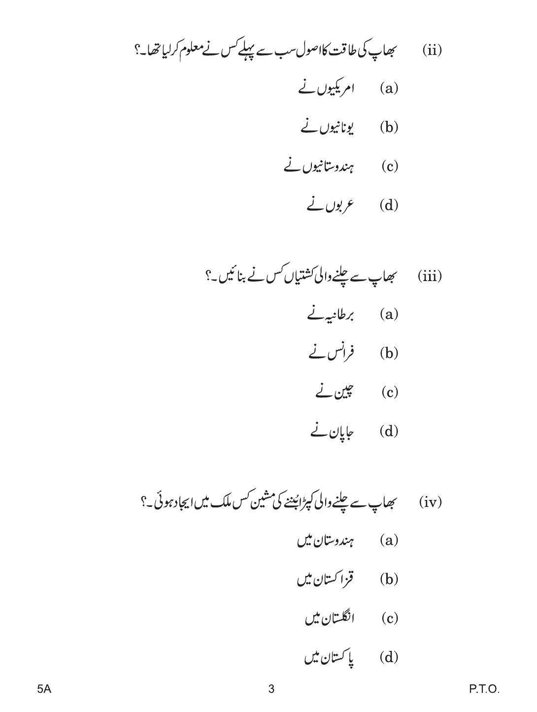 CBSE Class 10 5a URDU COURSE- A 2019 Question Paper - Page 3