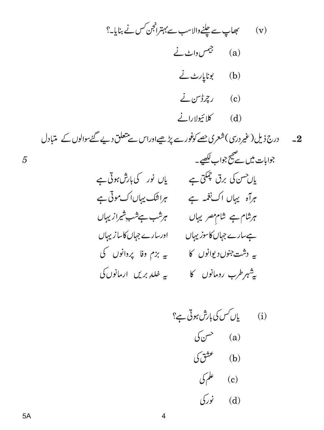 CBSE Class 10 5a URDU COURSE- A 2019 Question Paper - Page 4