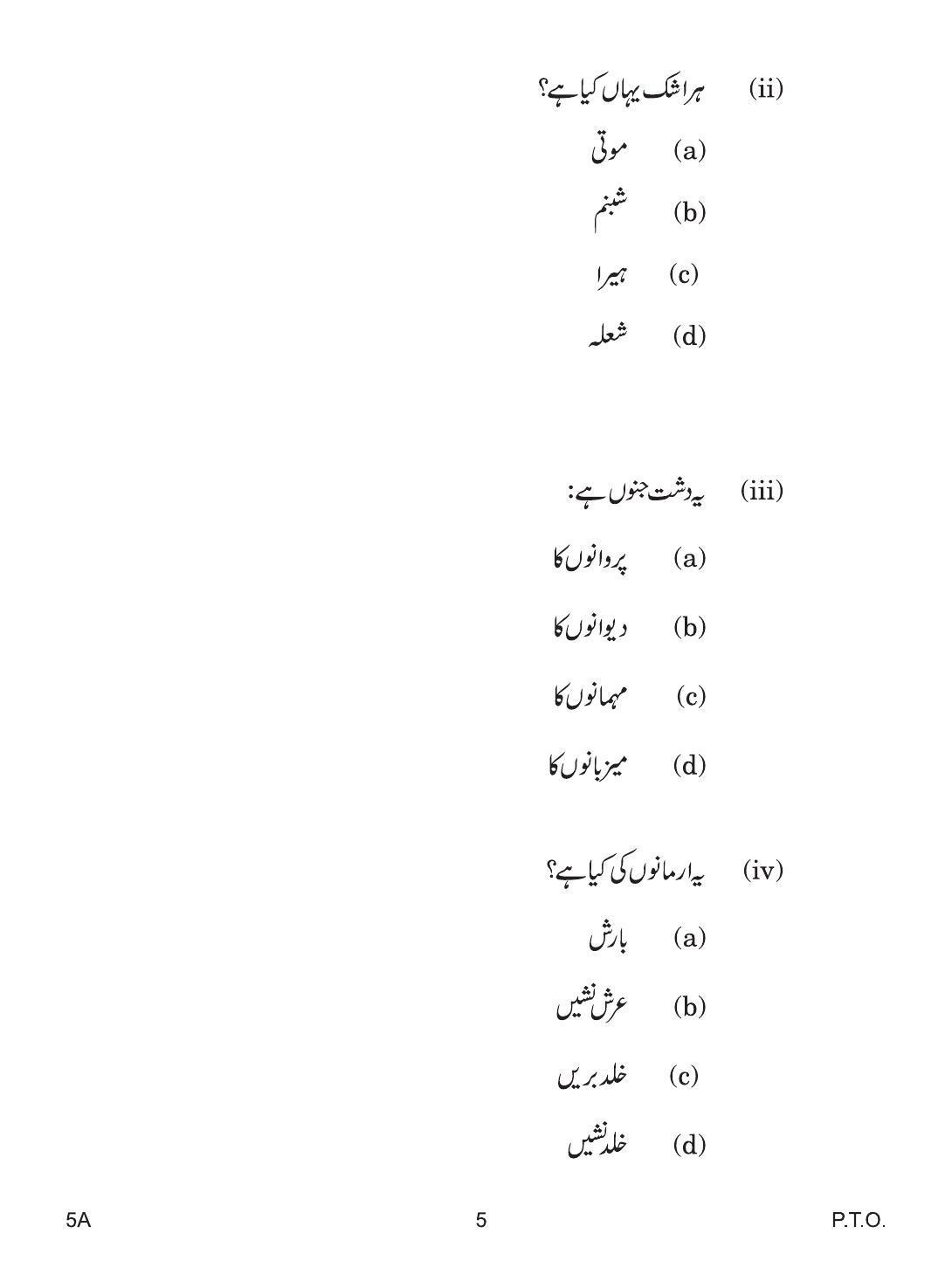 CBSE Class 10 5a URDU COURSE- A 2019 Question Paper - Page 5