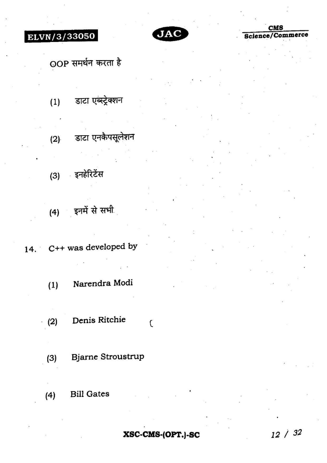 JAC Class 11 2023 Computer Science Question Paper - Page 11