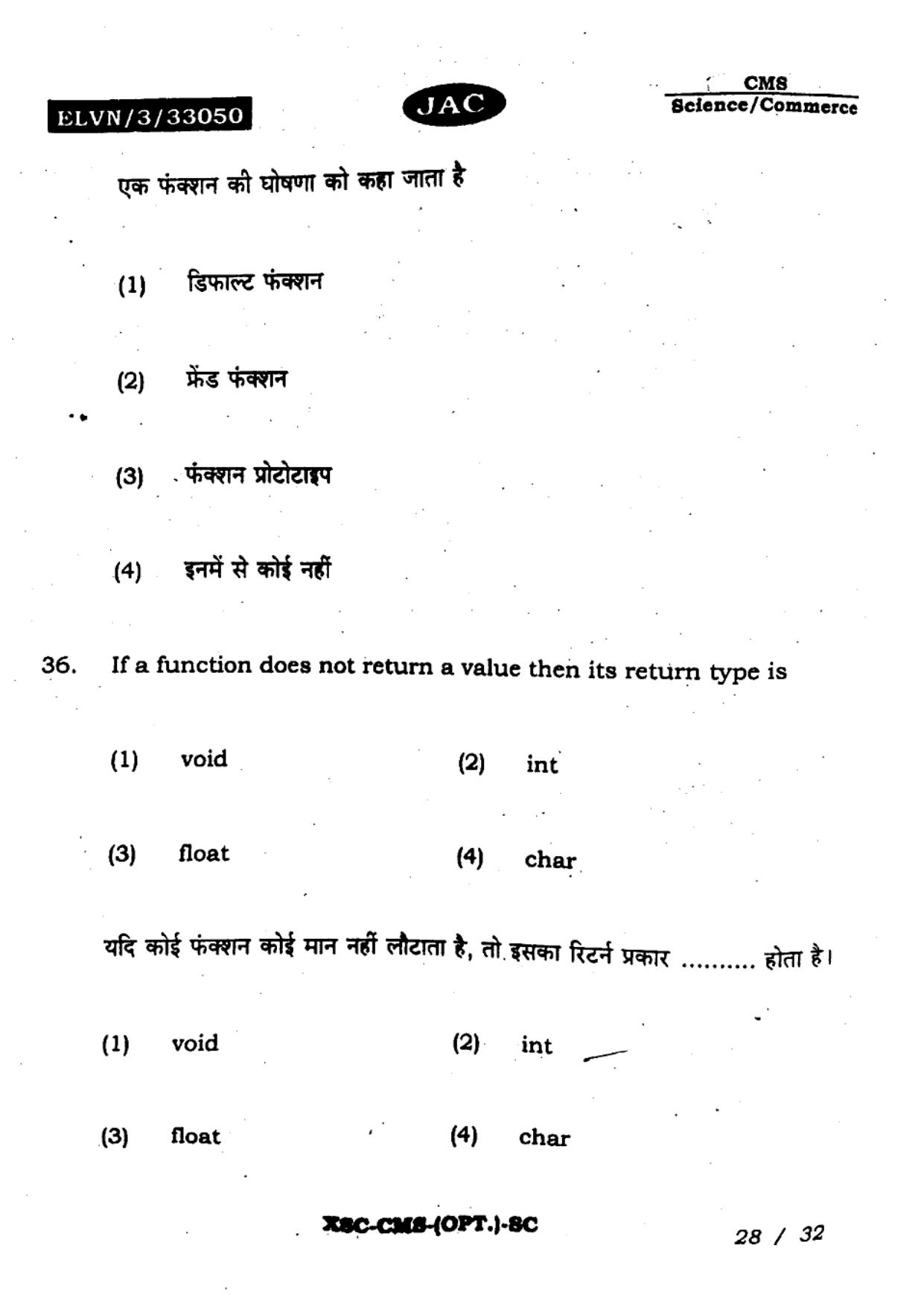 JAC Class 11 2023 Computer Science Question Paper - Page 27