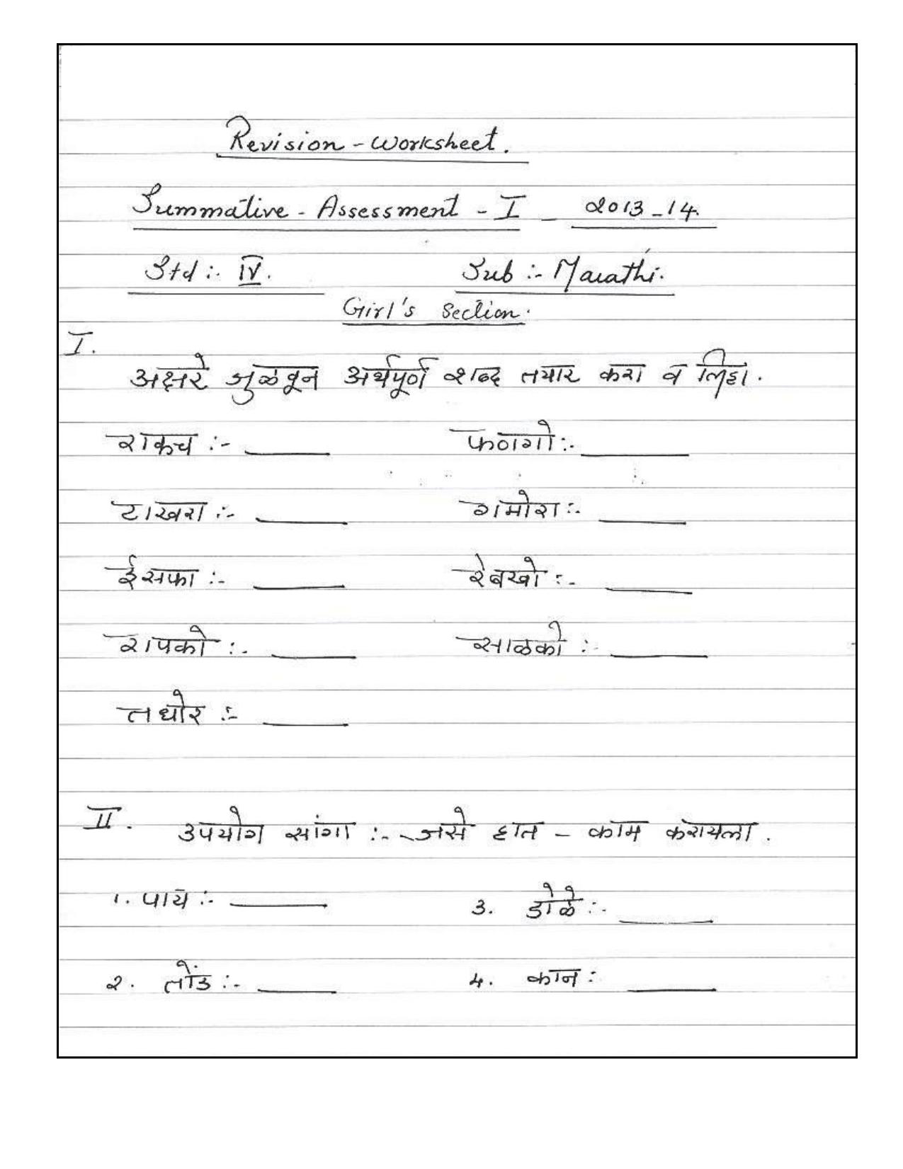 Worksheet for Class 4 Marathi Assignment 4 - Page 1