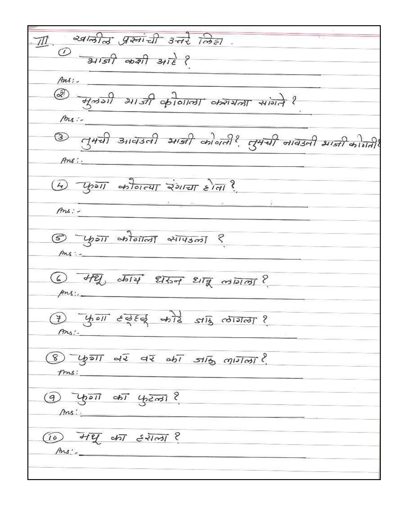 Worksheet for Class 4 Marathi Assignment 4 - Page 3