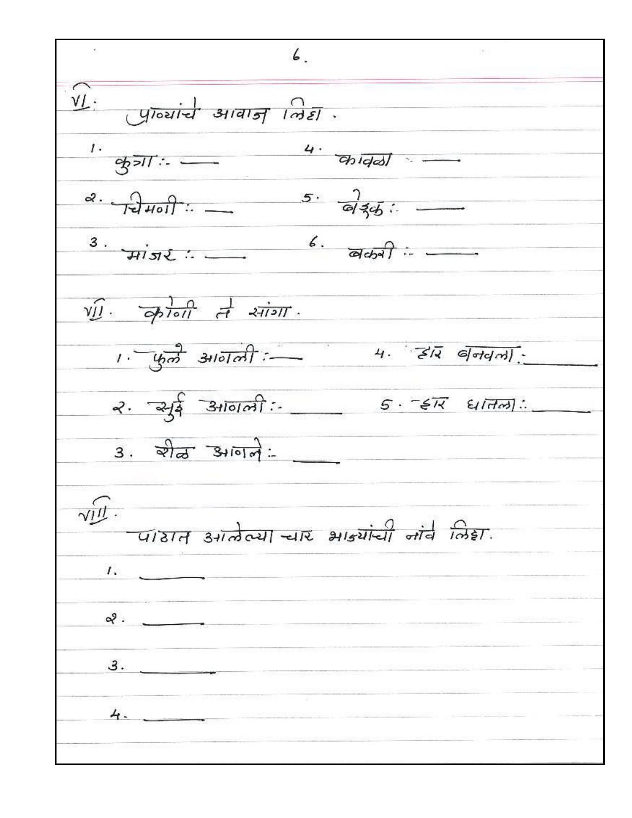 Worksheet for Class 4 Marathi Assignment 4 - Page 6