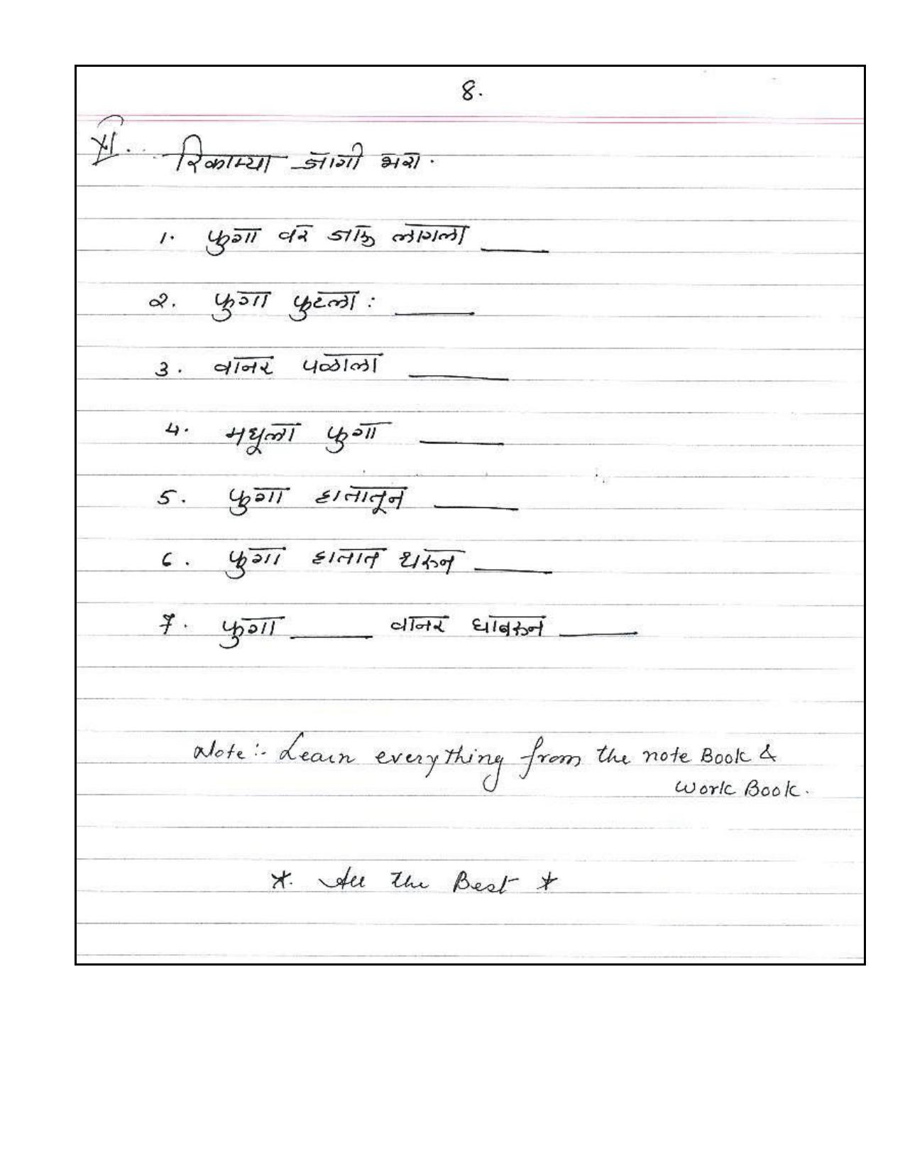 Worksheet for Class 4 Marathi Assignment 4 - Page 8
