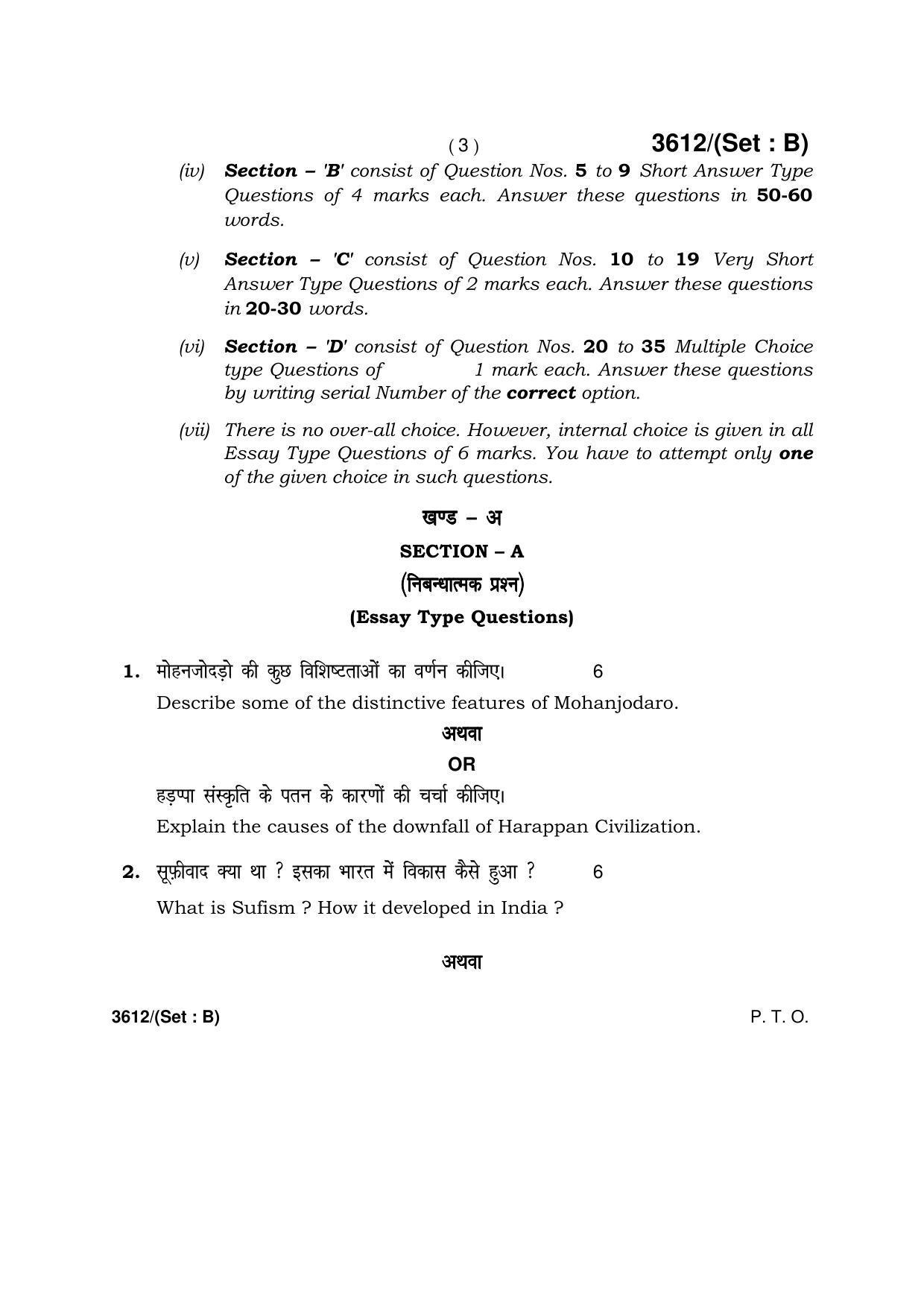 Haryana Board HBSE Class 12 History -B 2018 Question Paper - Page 3