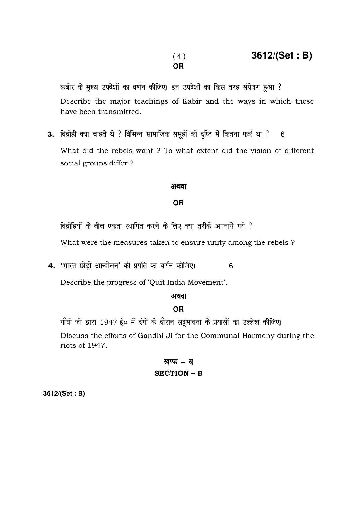 Haryana Board HBSE Class 12 History -B 2018 Question Paper - Page 4