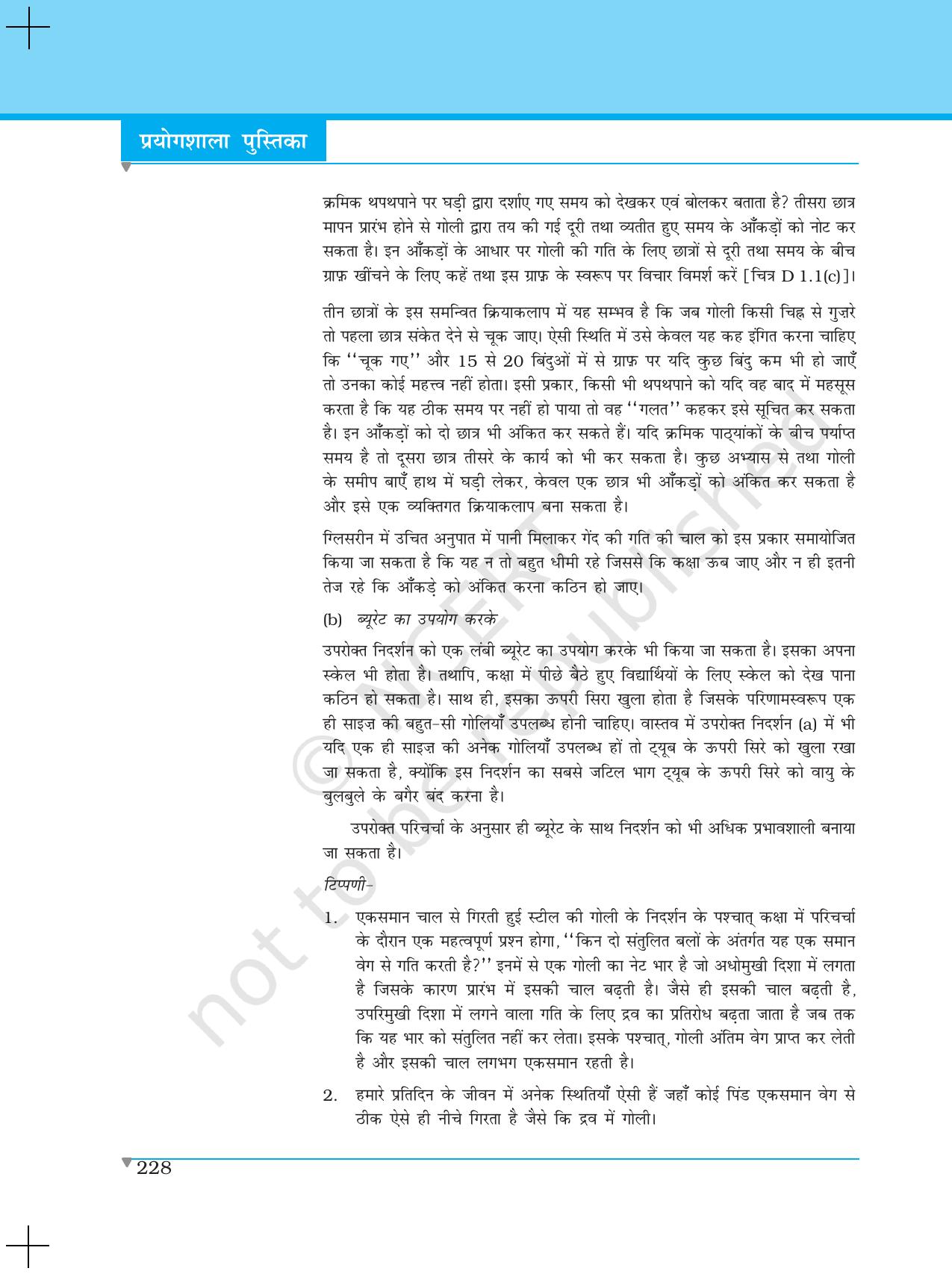 NCERT Laboratory Manuals for Class XI भौतिकी - निदर्शन - Page 3
