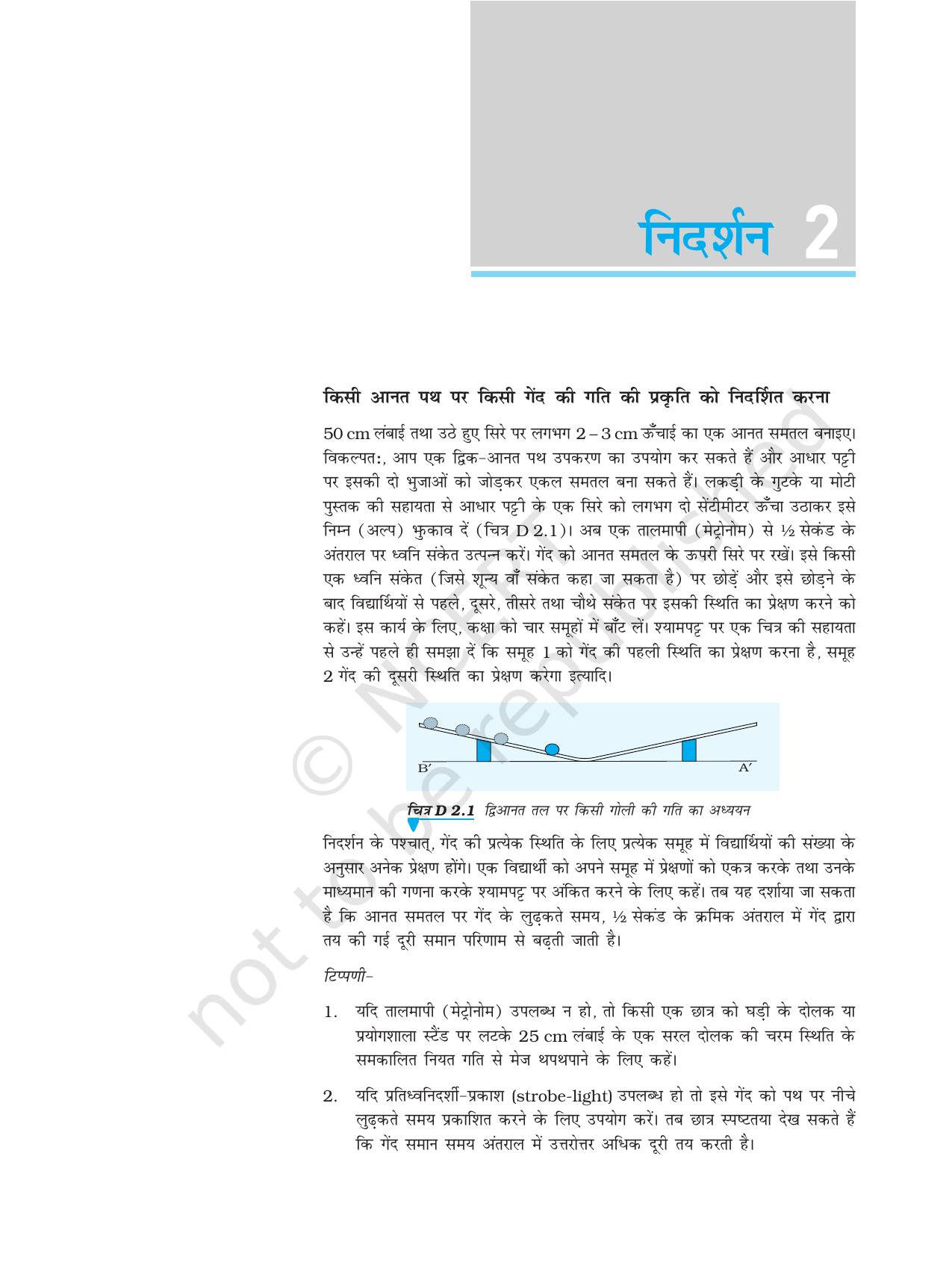 NCERT Laboratory Manuals for Class XI भौतिकी - निदर्शन - Page 5