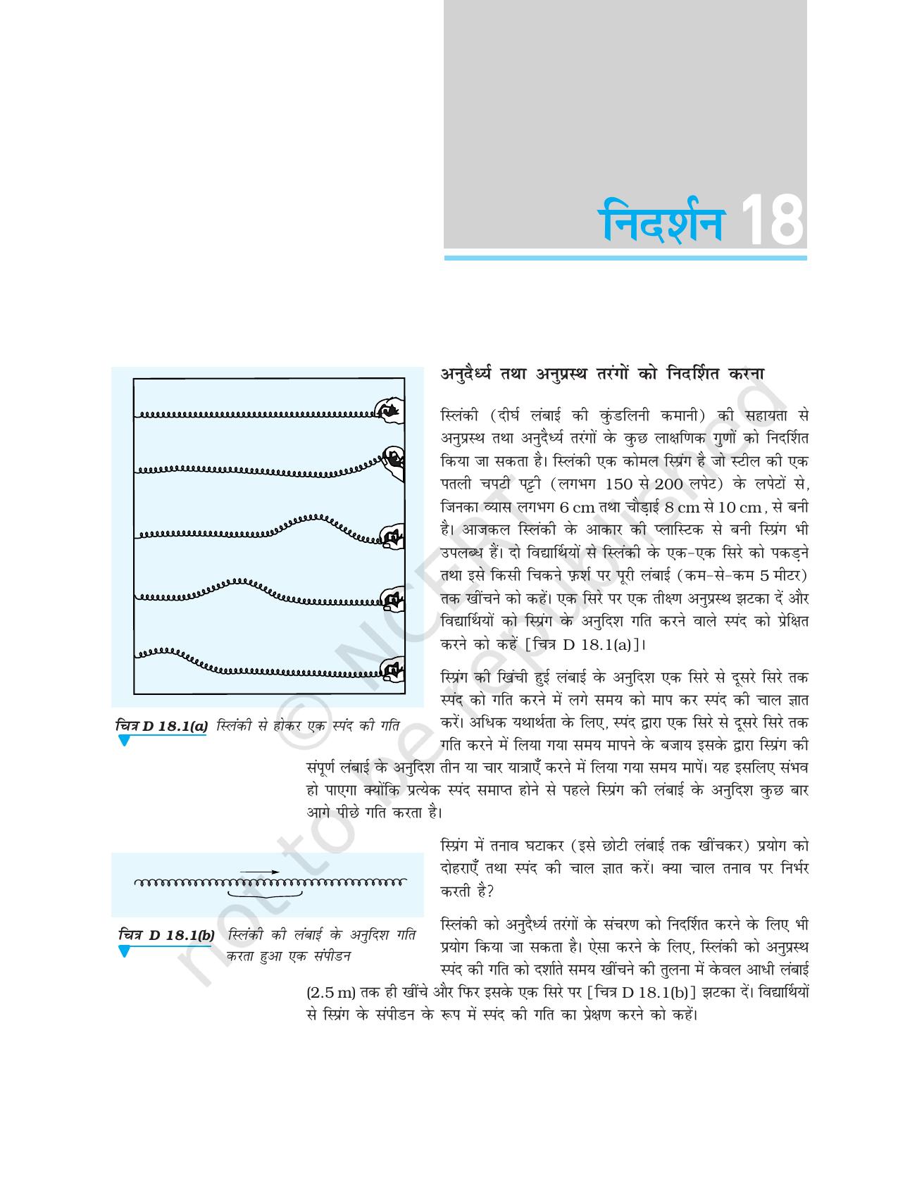 NCERT Laboratory Manuals for Class XI भौतिकी - निदर्शन - Page 31