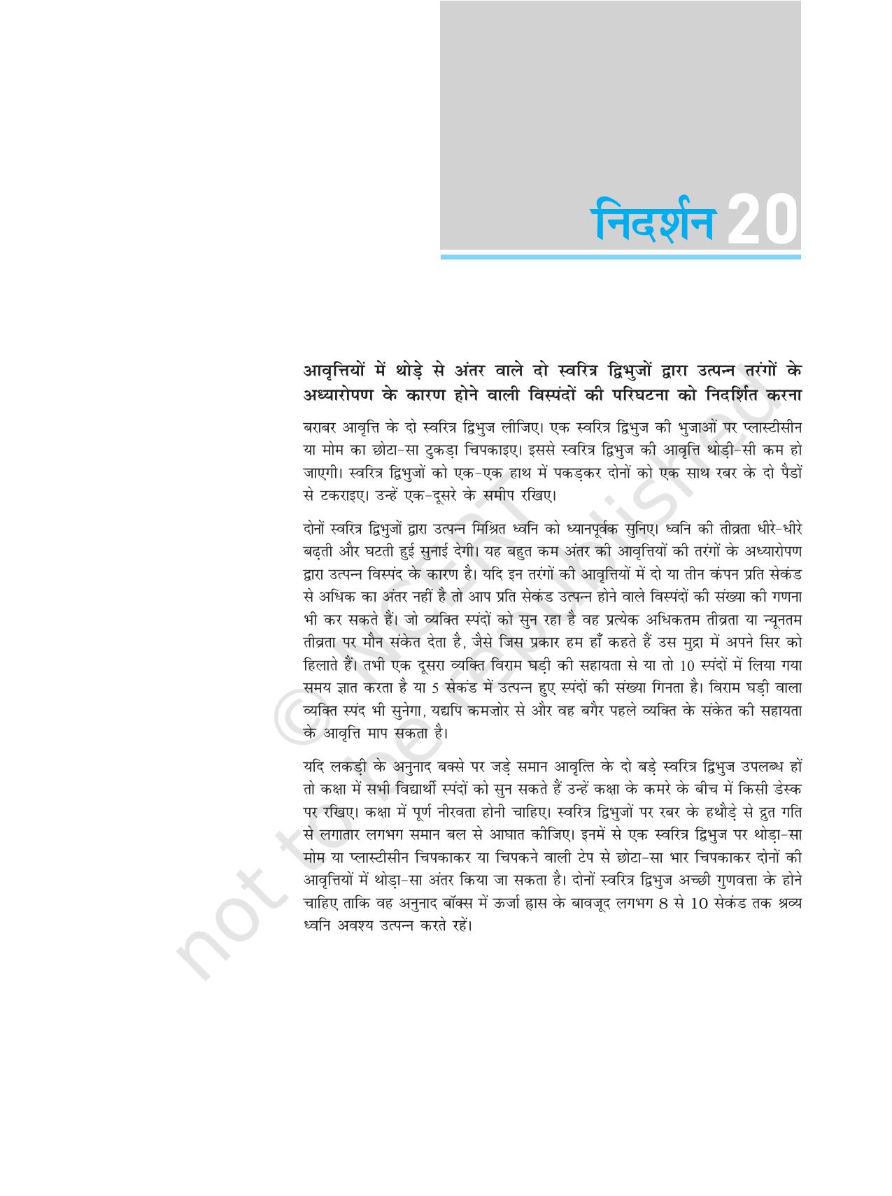 NCERT Laboratory Manuals for Class XI भौतिकी - निदर्शन - Page 35