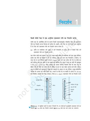 NCERT Laboratory Manuals for Class XI भौतिकी - निदर्शन