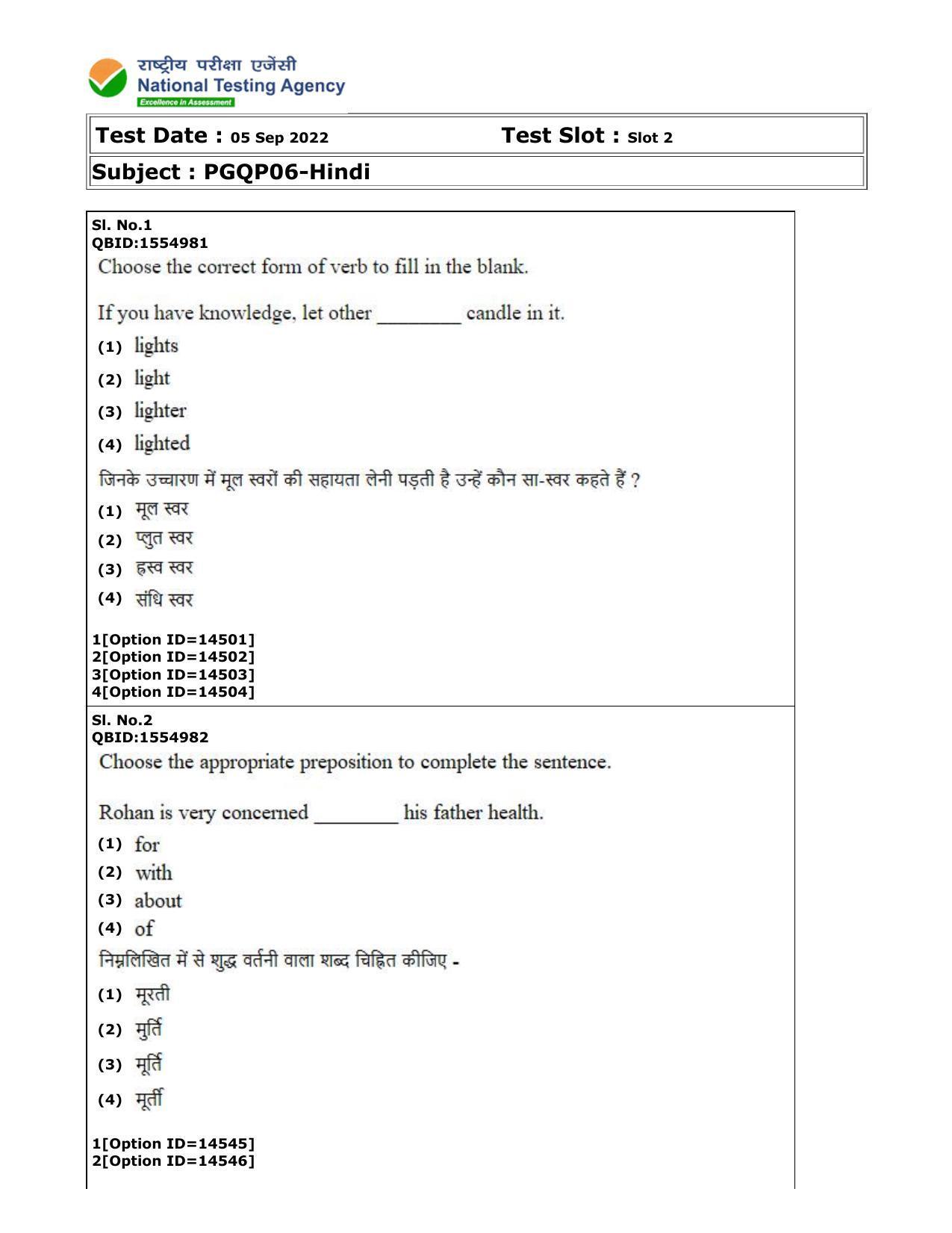 CUET (PG) 2022: PGQP-06 Hindi (05-09-2022) Question Paper - Page 1