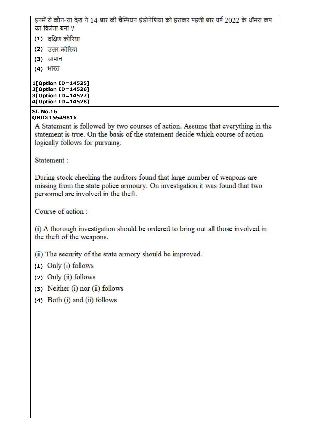 CUET (PG) 2022: PGQP-06 Hindi (05-09-2022) Question Paper - Page 10