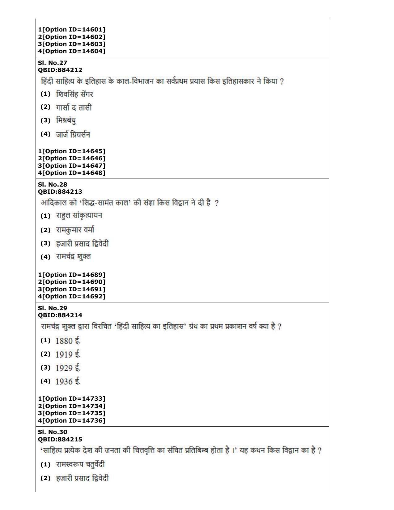 CUET (PG) 2022: PGQP-06 Hindi (05-09-2022) Question Paper - Page 18