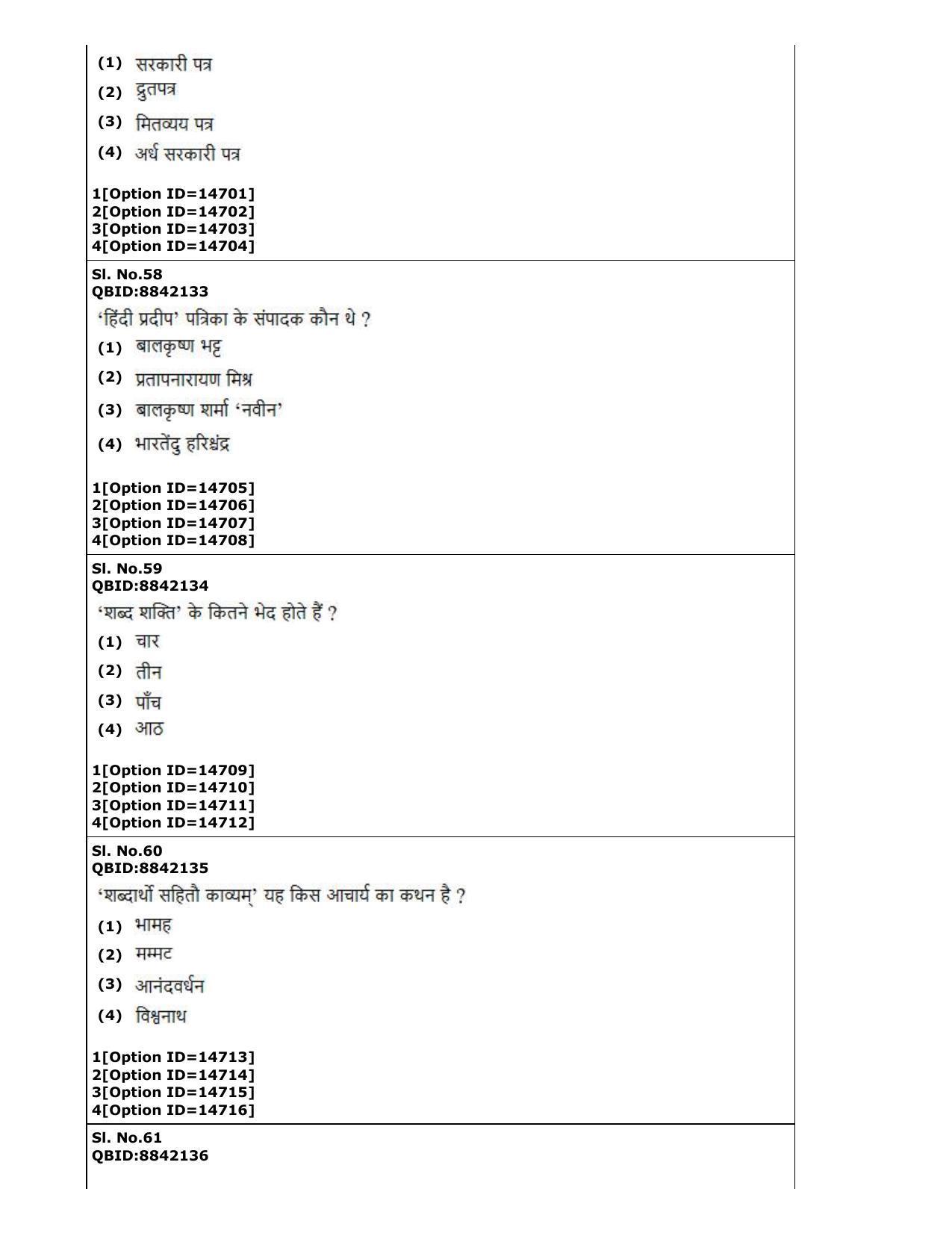 CUET (PG) 2022: PGQP-06 Hindi (05-09-2022) Question Paper - Page 26