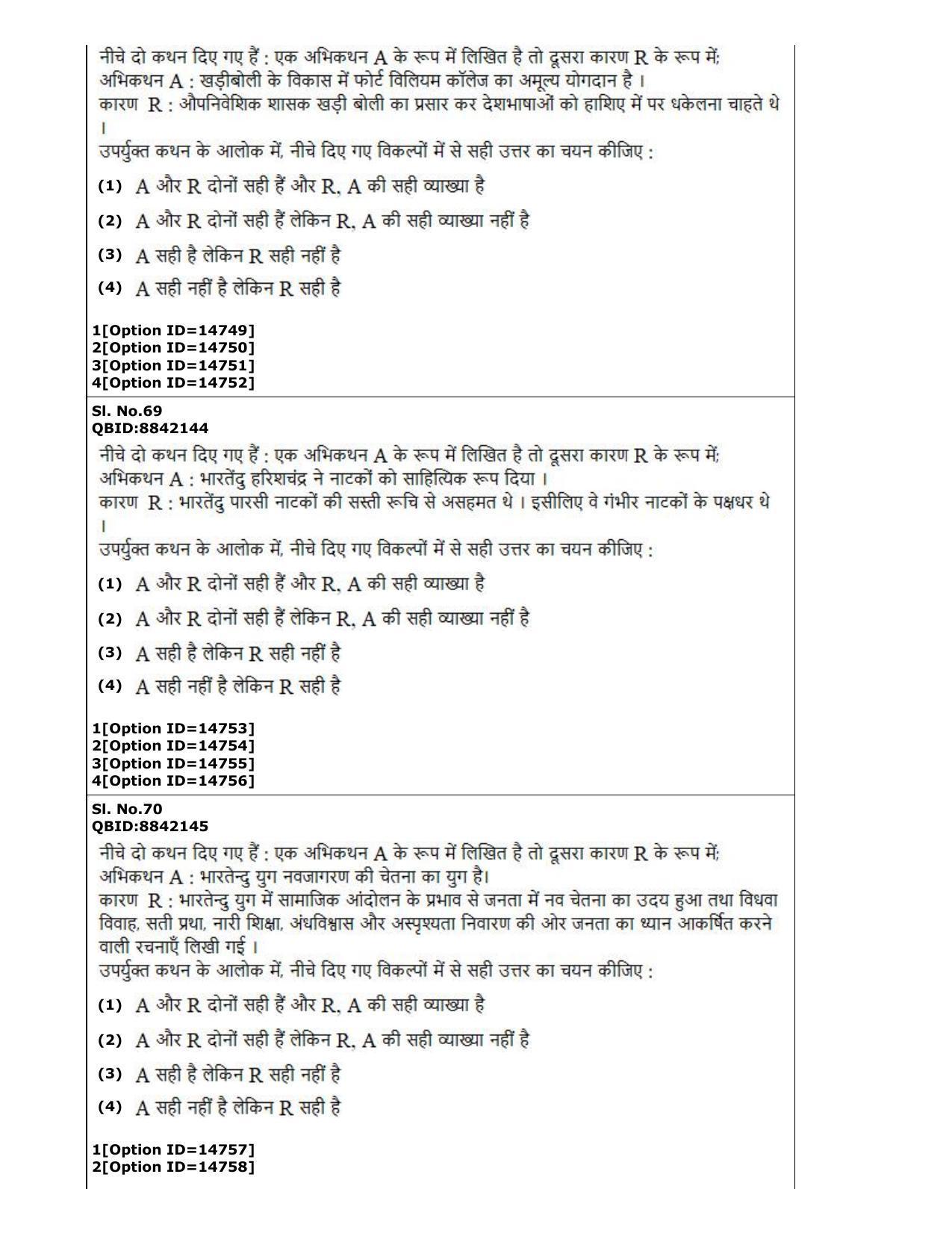 CUET (PG) 2022: PGQP-06 Hindi (05-09-2022) Question Paper - Page 29