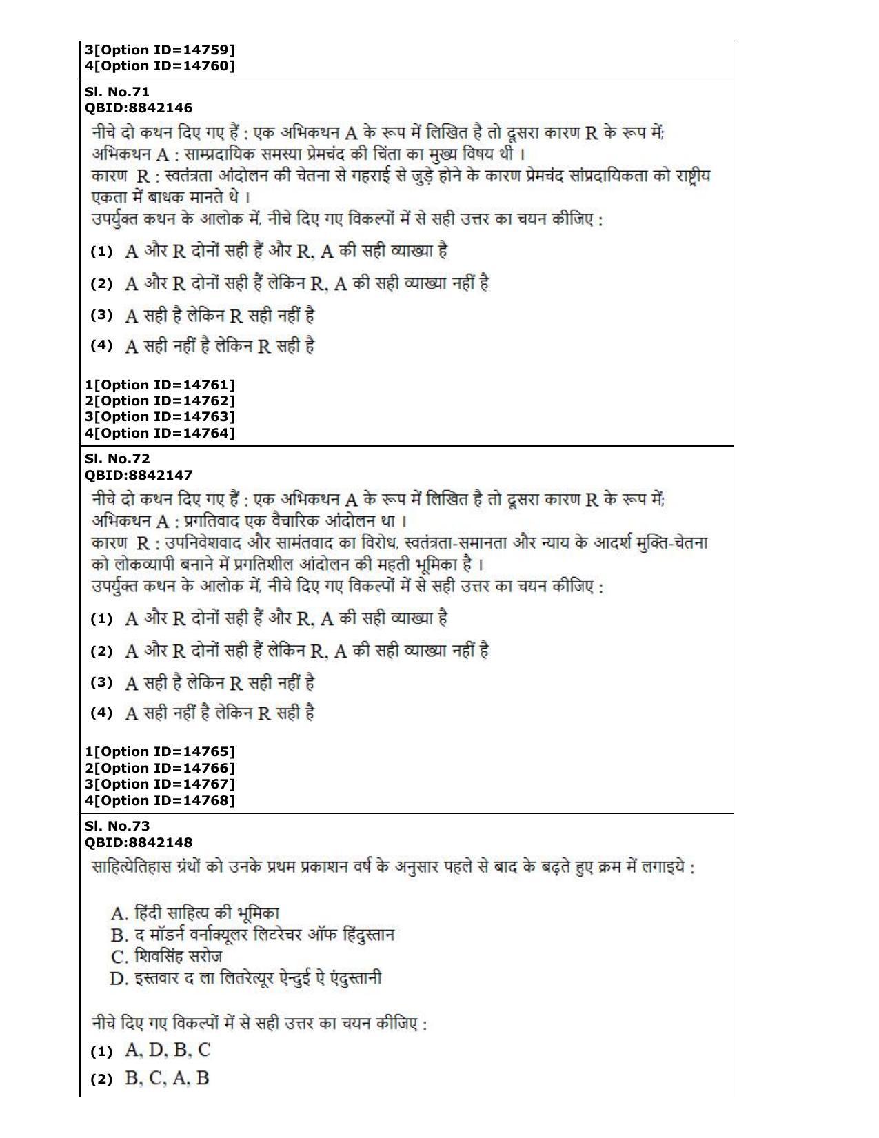 CUET (PG) 2022: PGQP-06 Hindi (05-09-2022) Question Paper - Page 30