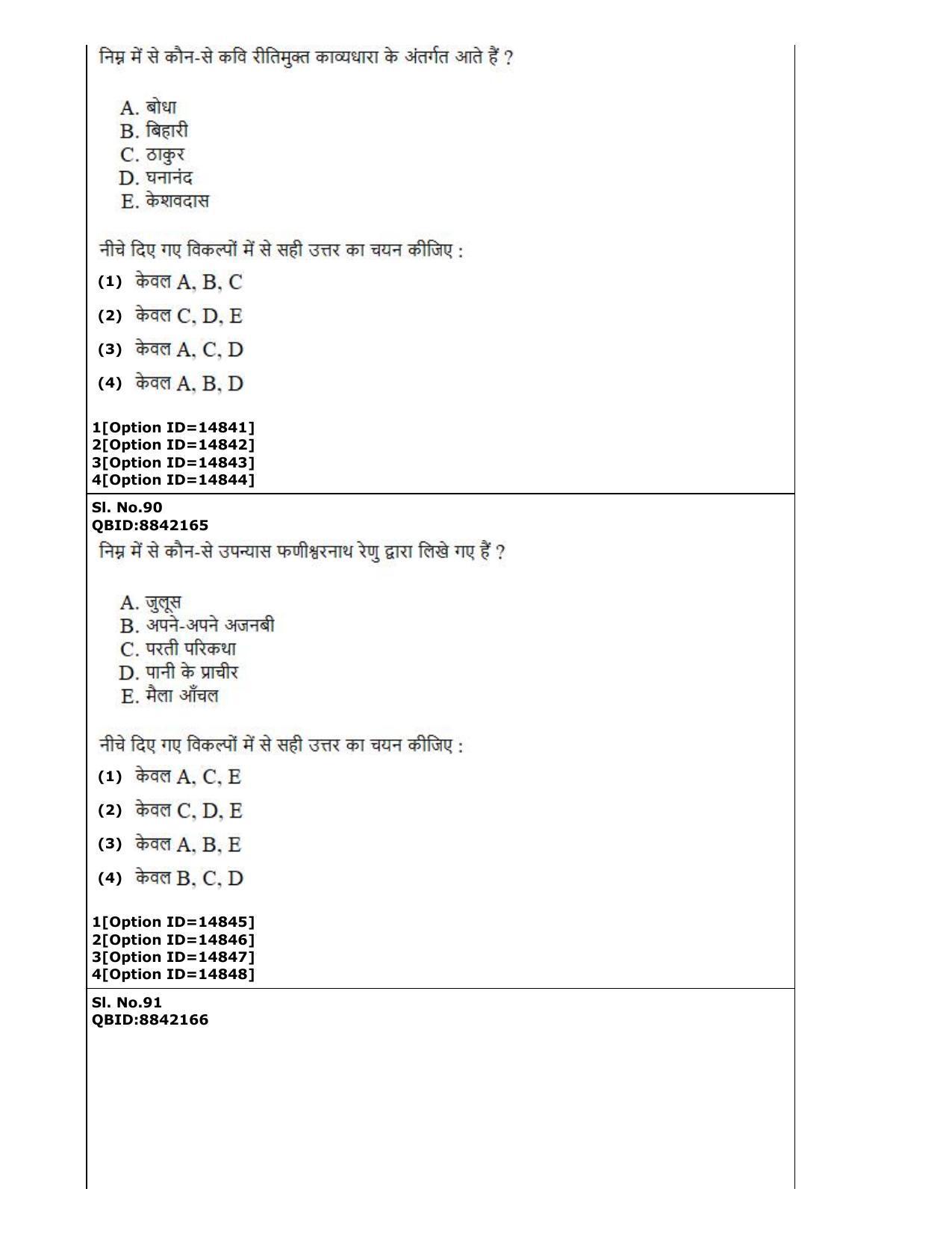 CUET (PG) 2022: PGQP-06 Hindi (05-09-2022) Question Paper - Page 37